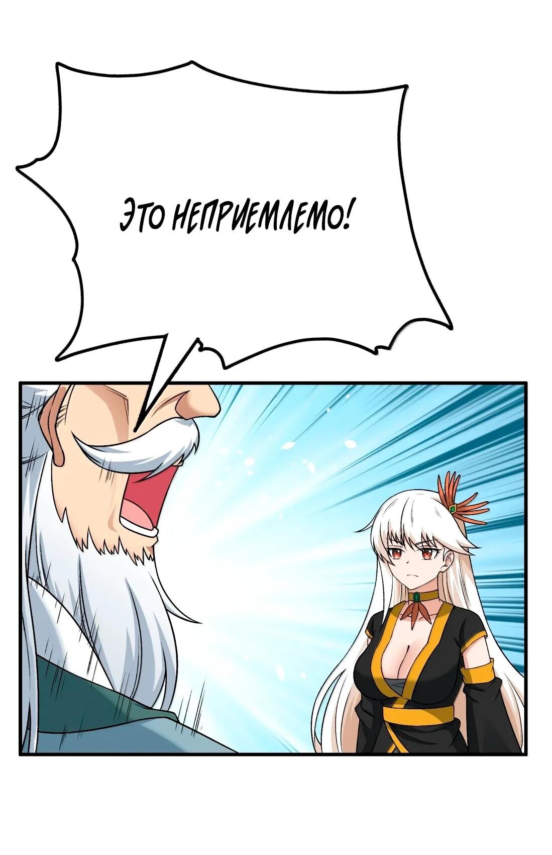 Манга Небесный Путь Не Глуп - Глава 126 Страница 14