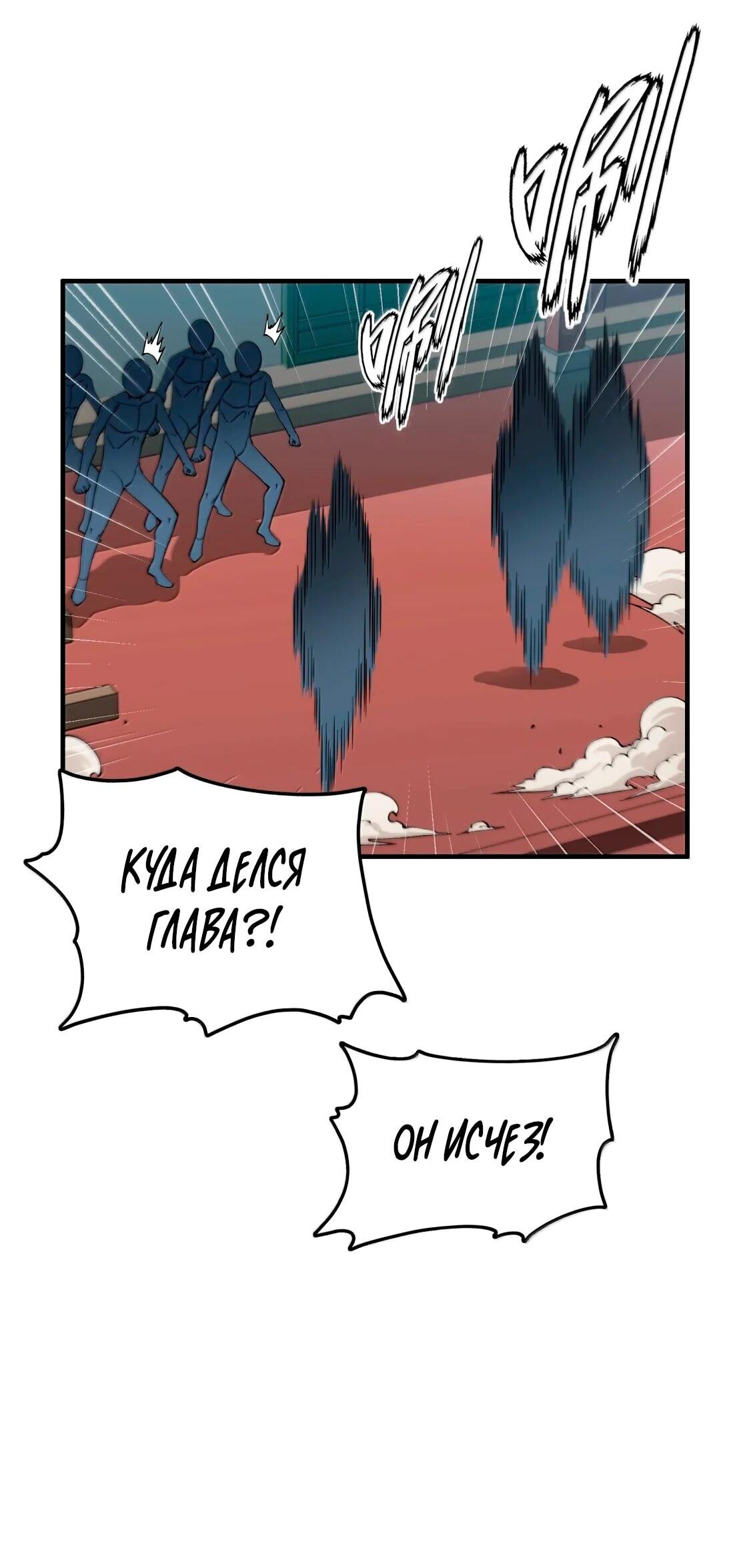 Манга Небесный Путь Не Глуп - Глава 126 Страница 29