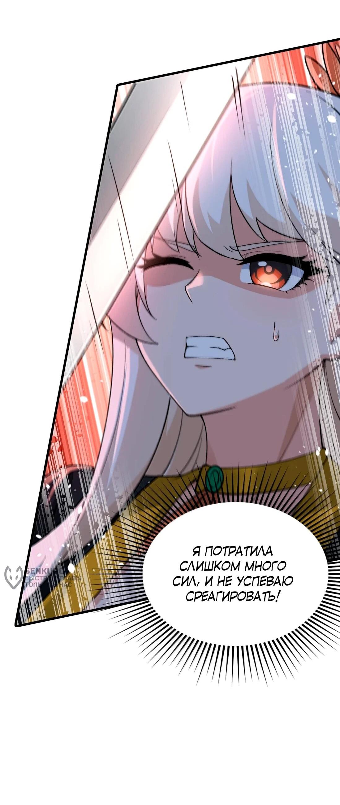 Манга Небесный Путь Не Глуп - Глава 128 Страница 11