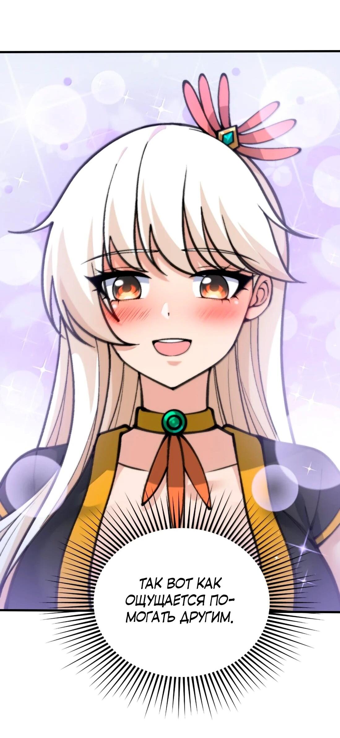 Манга Небесный Путь Не Глуп - Глава 128 Страница 38