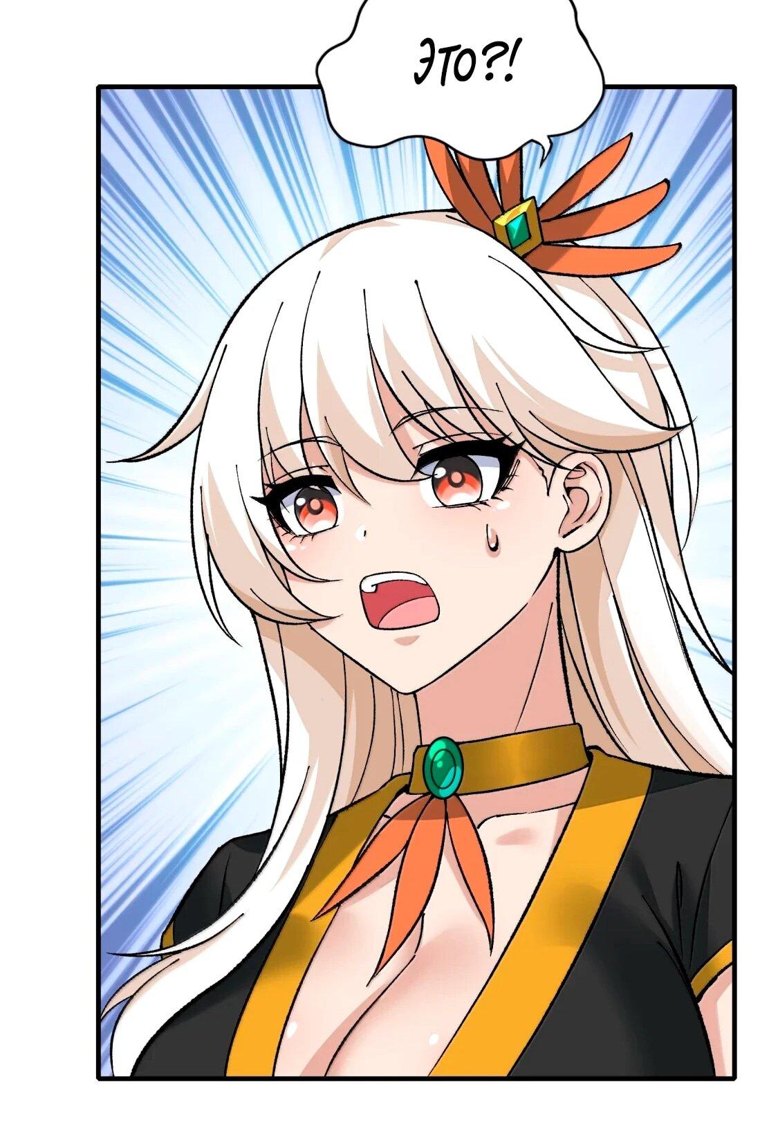 Манга Небесный Путь Не Глуп - Глава 128 Страница 33