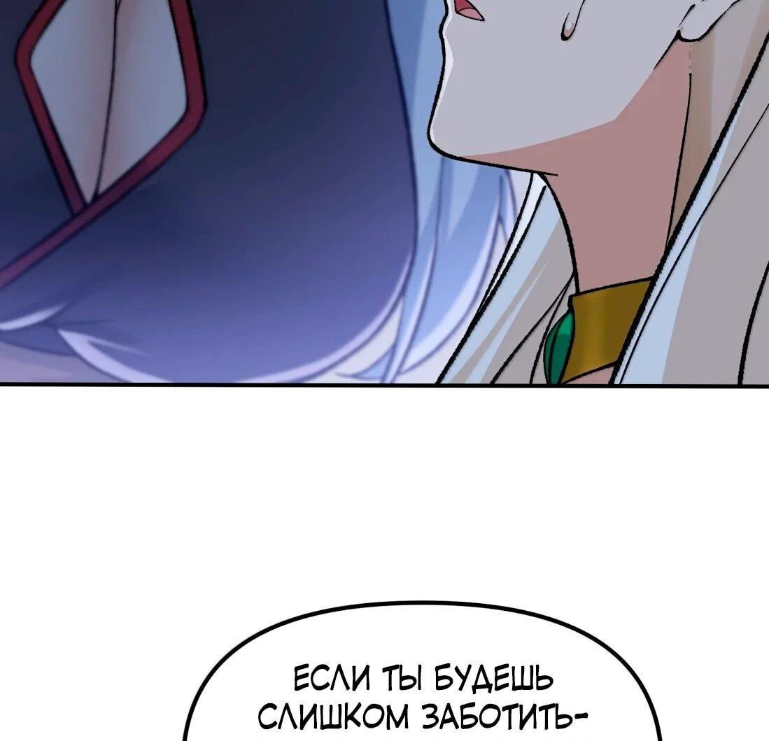 Манга Небесный Путь Не Глуп - Глава 128 Страница 5