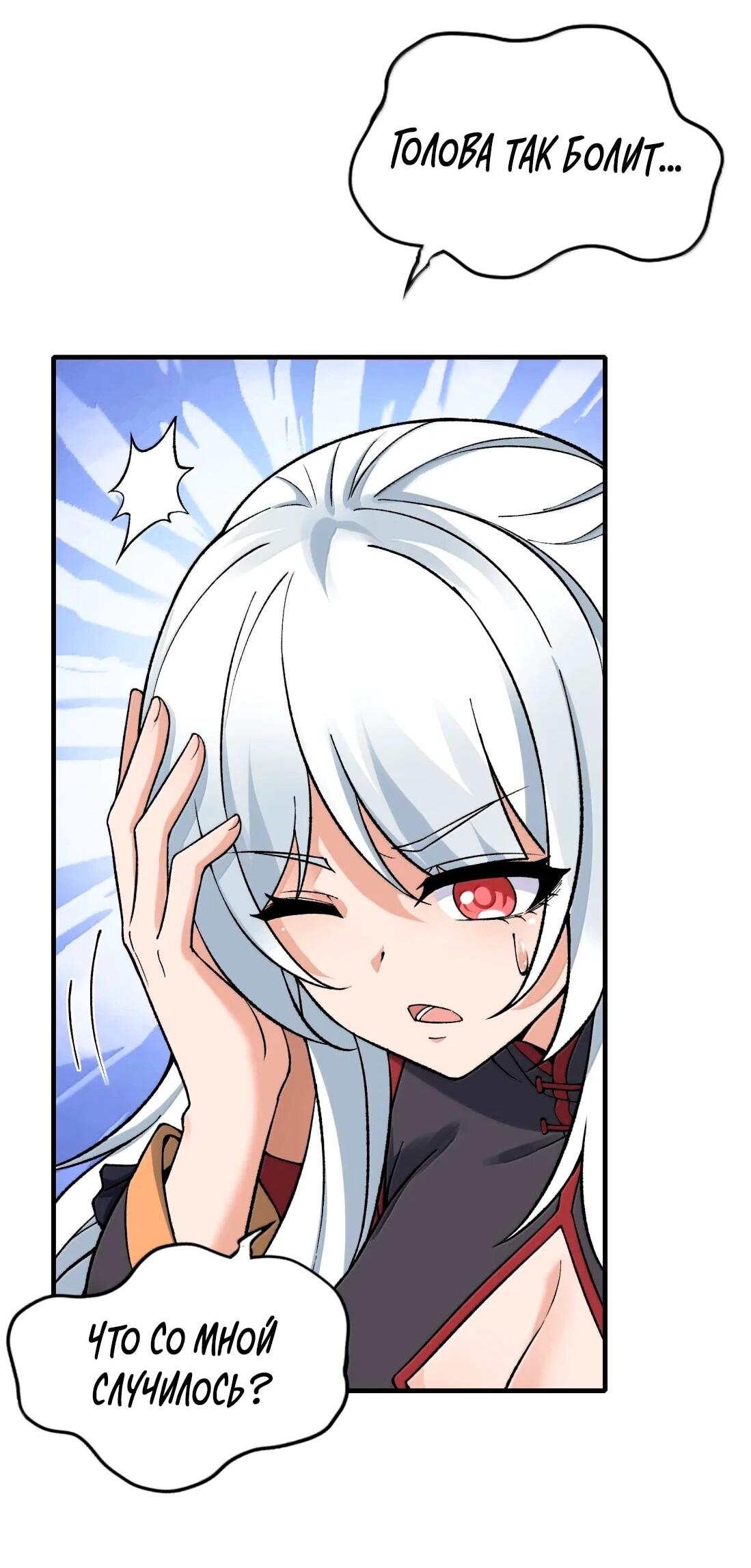 Манга Небесный Путь Не Глуп - Глава 128 Страница 25