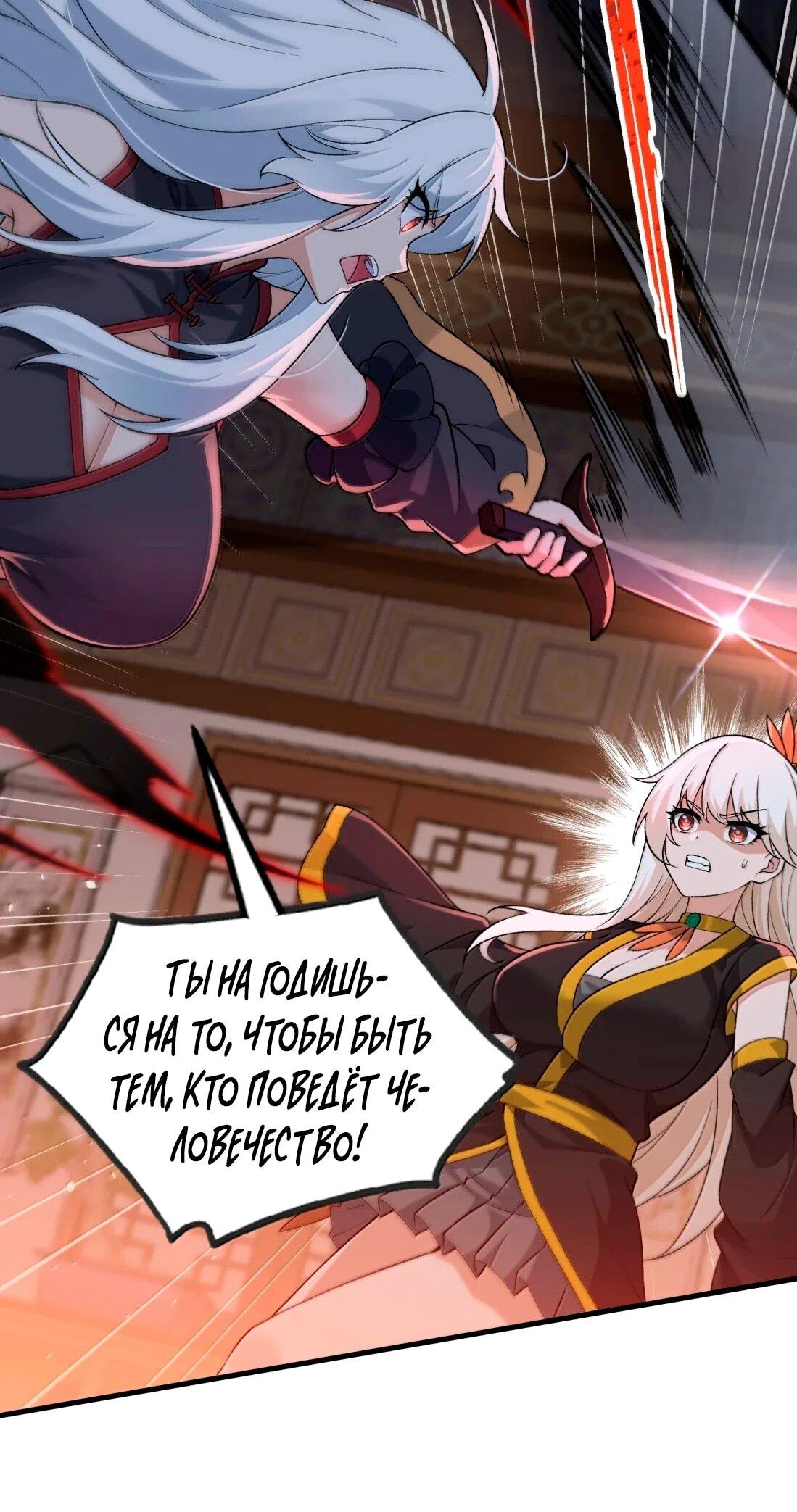 Манга Небесный Путь Не Глуп - Глава 128 Страница 10