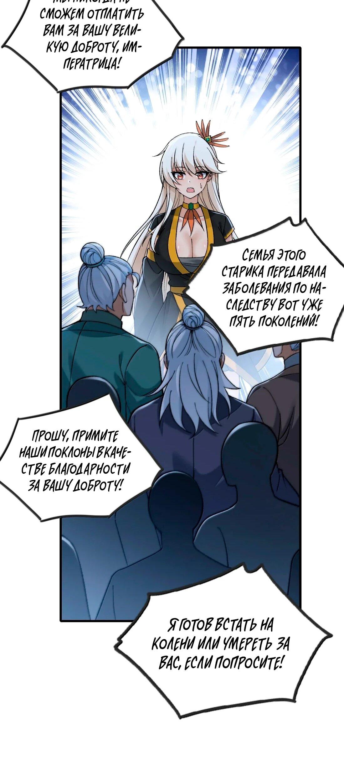 Манга Небесный Путь Не Глуп - Глава 128 Страница 37