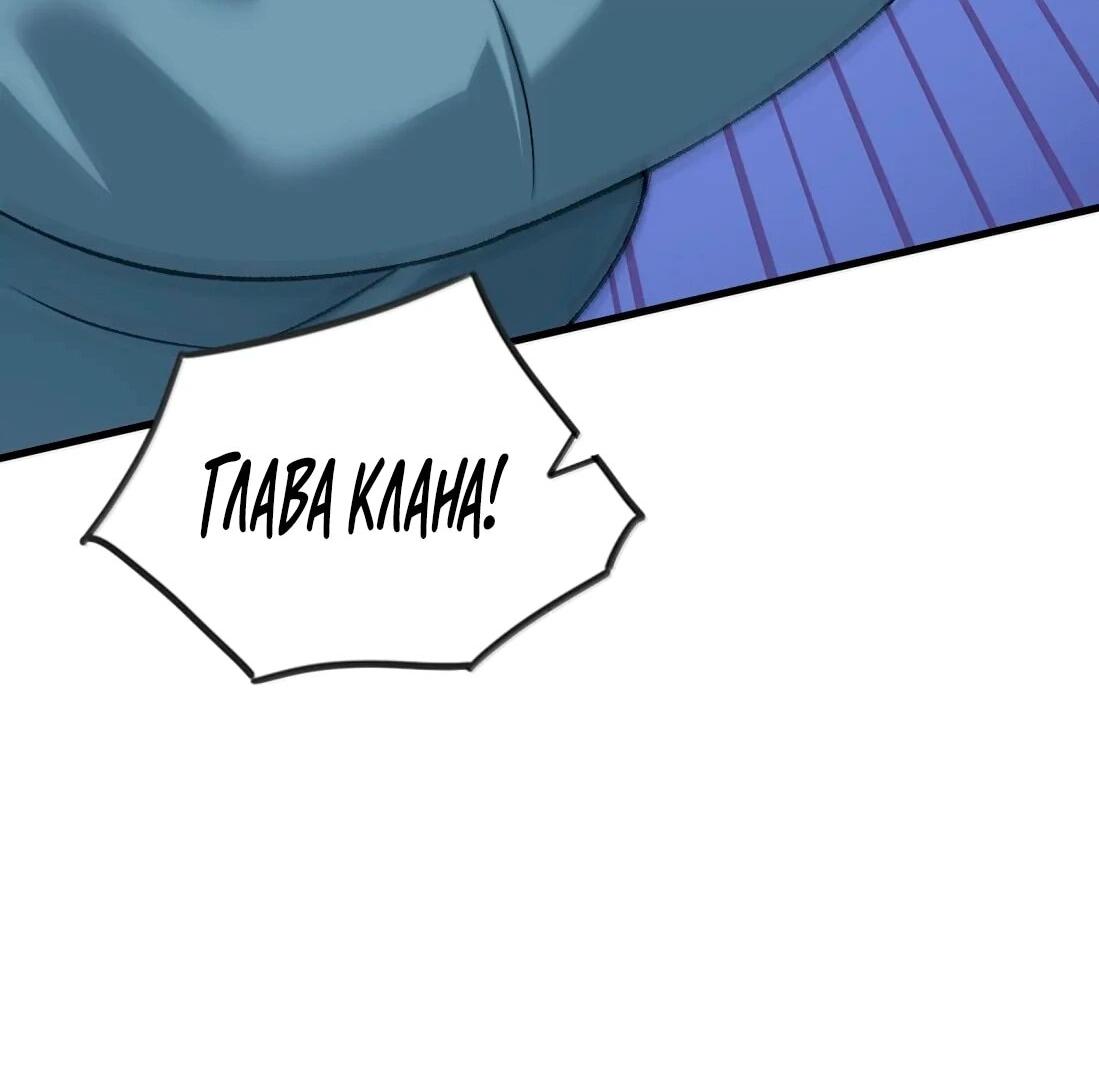 Манга Небесный Путь Не Глуп - Глава 128 Страница 57