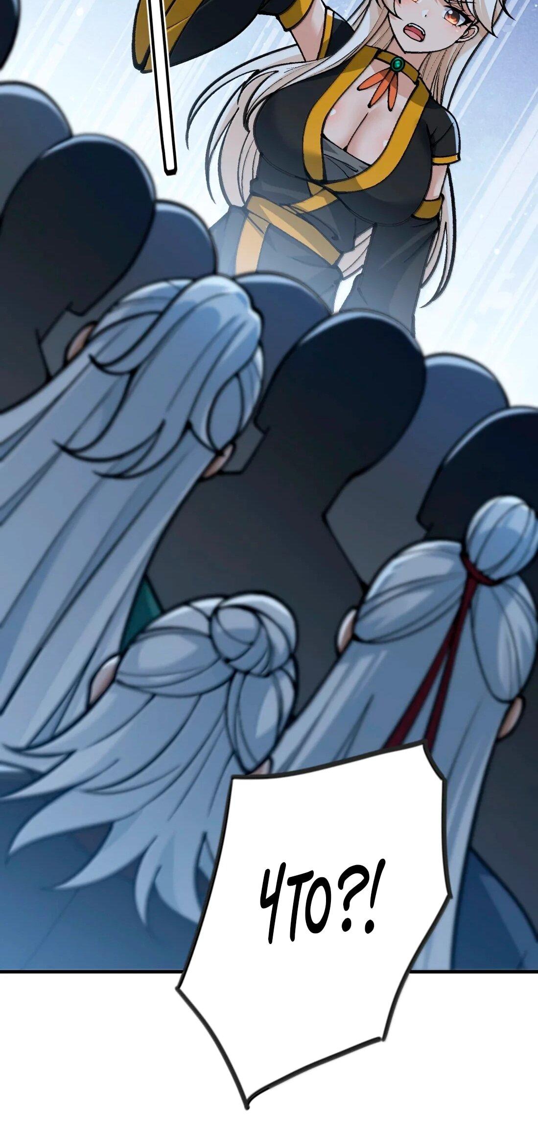 Манга Небесный Путь Не Глуп - Глава 128 Страница 42