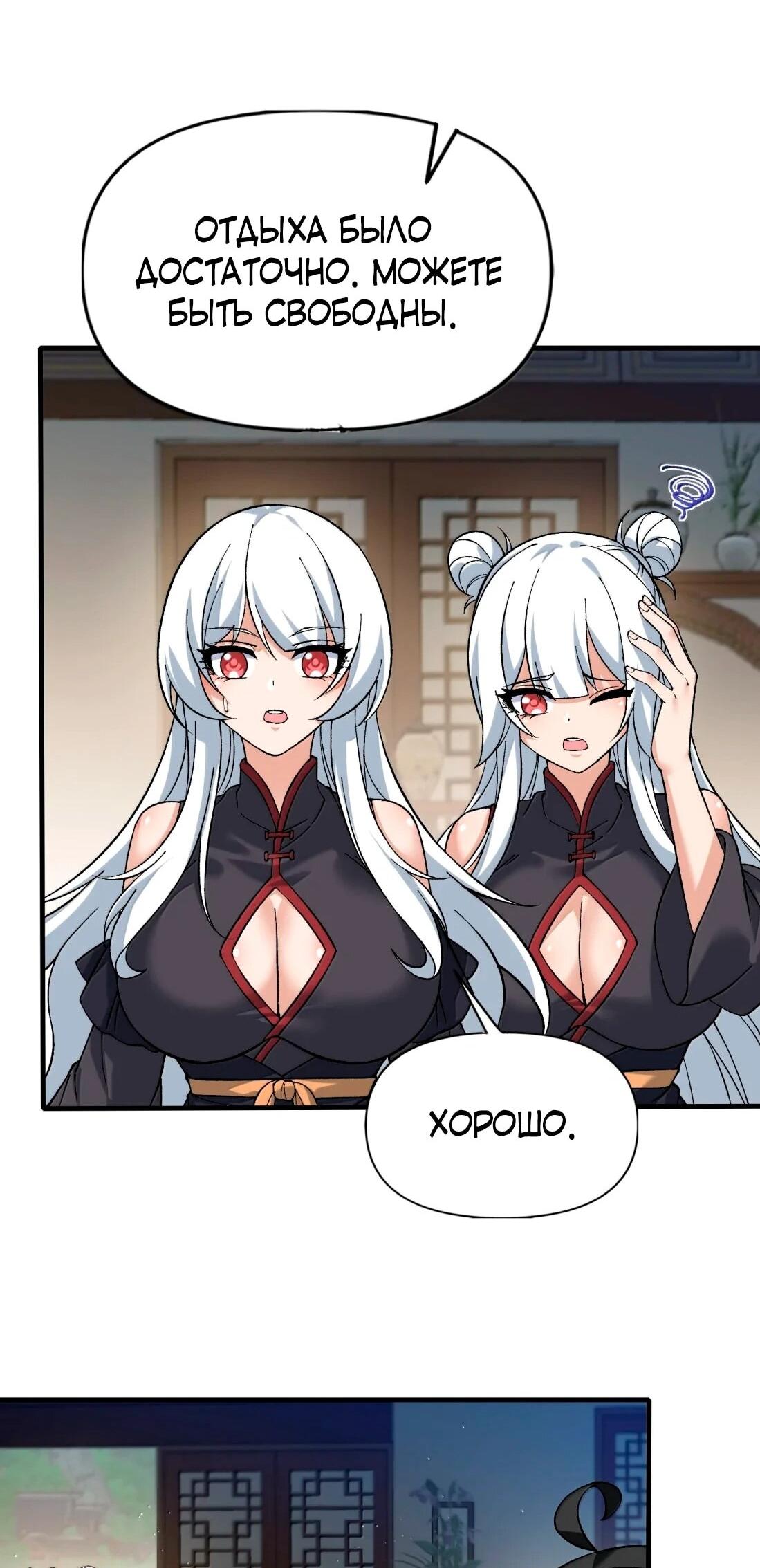 Манга Небесный Путь Не Глуп - Глава 128 Страница 28