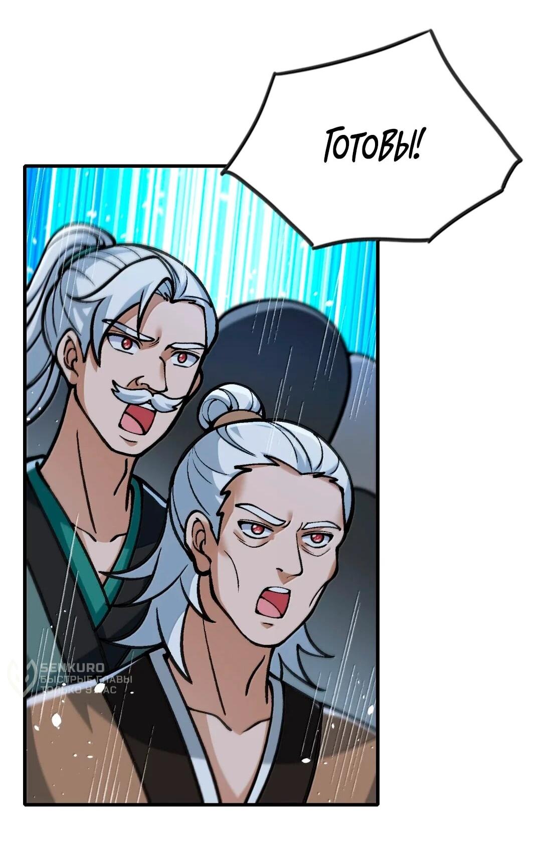 Манга Небесный Путь Не Глуп - Глава 128 Страница 40