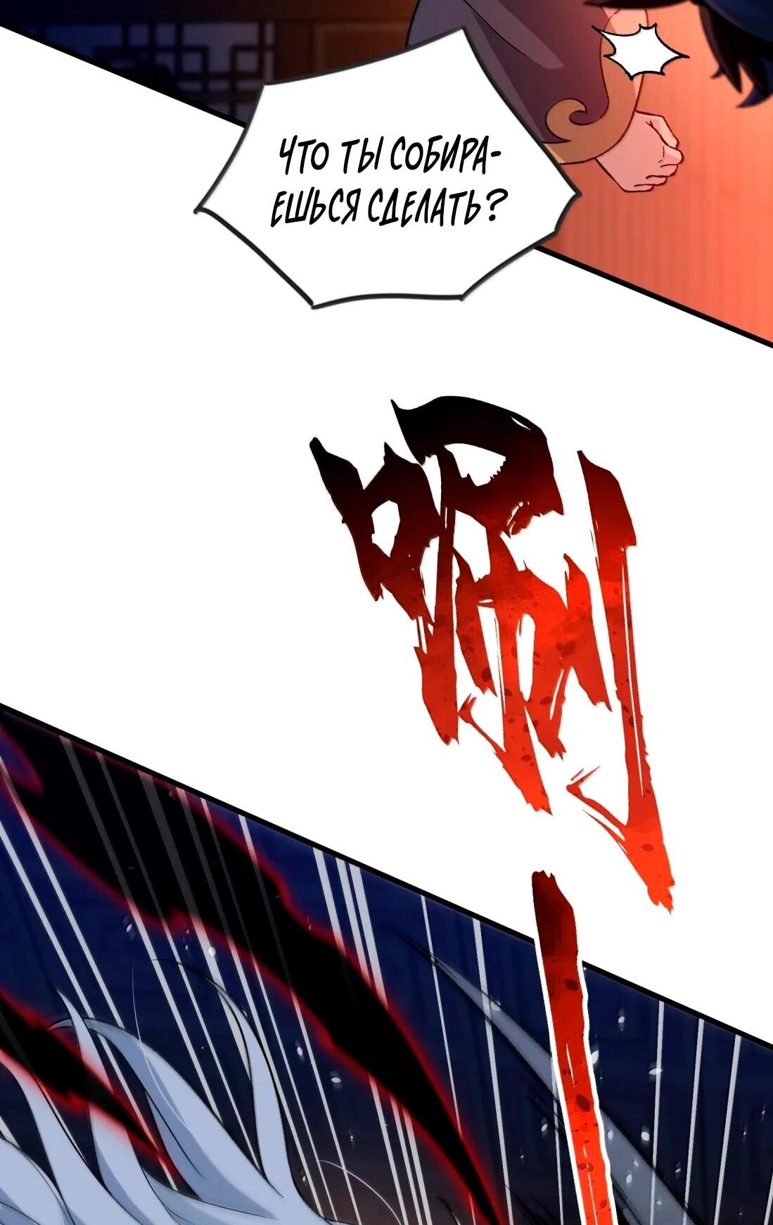 Манга Небесный Путь Не Глуп - Глава 128 Страница 9