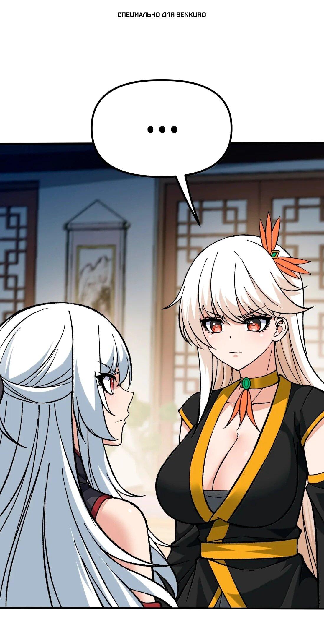 Манга Небесный Путь Не Глуп - Глава 128 Страница 1