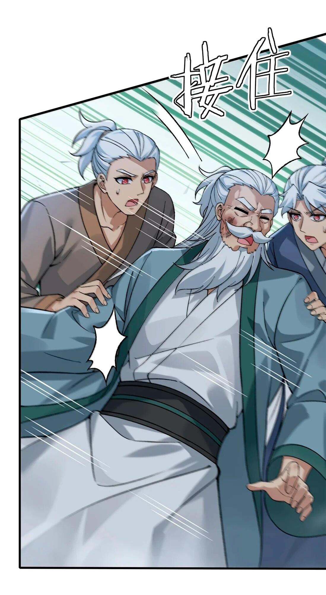 Манга Небесный Путь Не Глуп - Глава 128 Страница 58