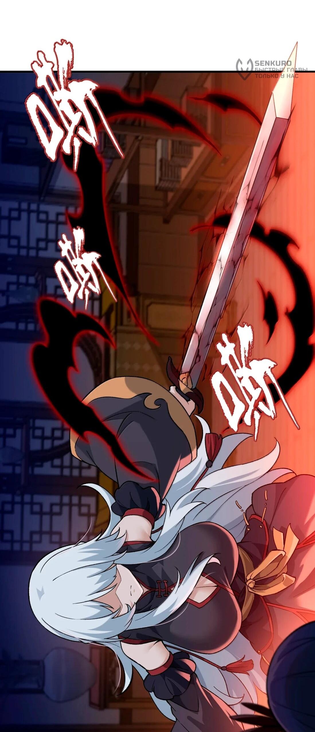 Манга Небесный Путь Не Глуп - Глава 128 Страница 8