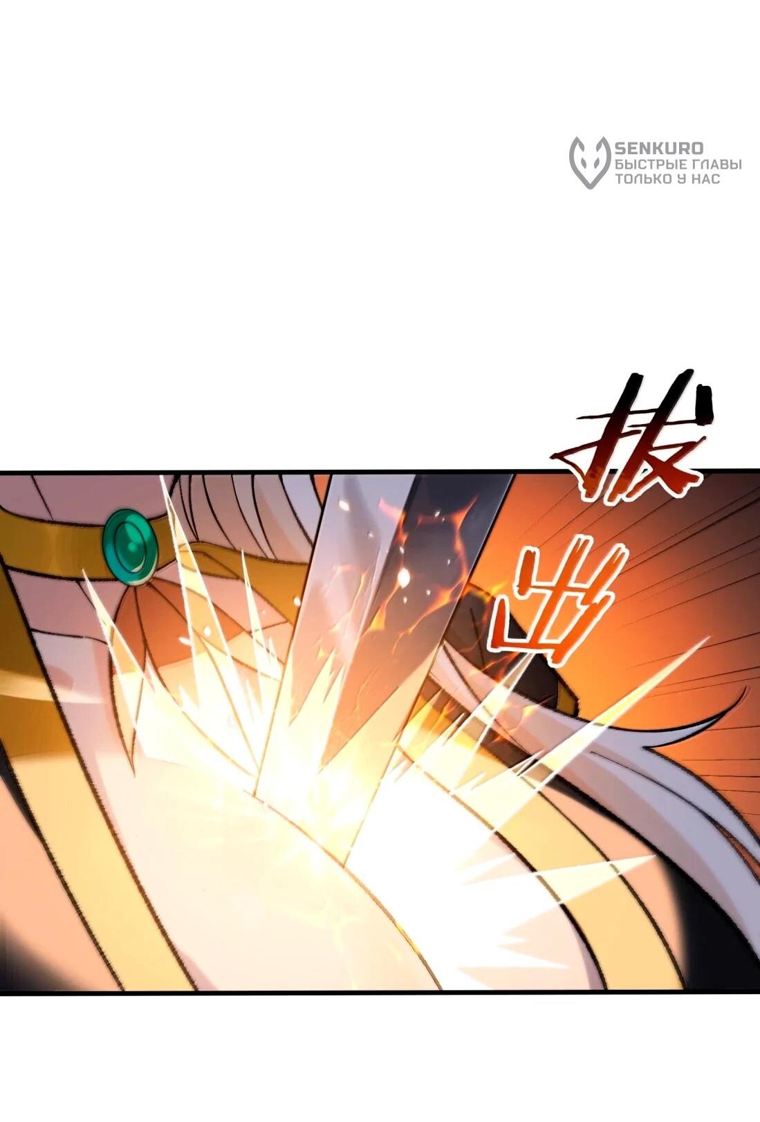 Манга Небесный Путь Не Глуп - Глава 128 Страница 63