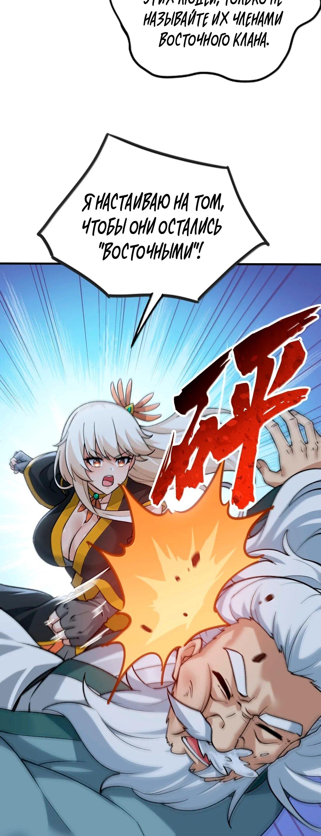 Манга Небесный Путь Не Глуп - Глава 128 Страница 56