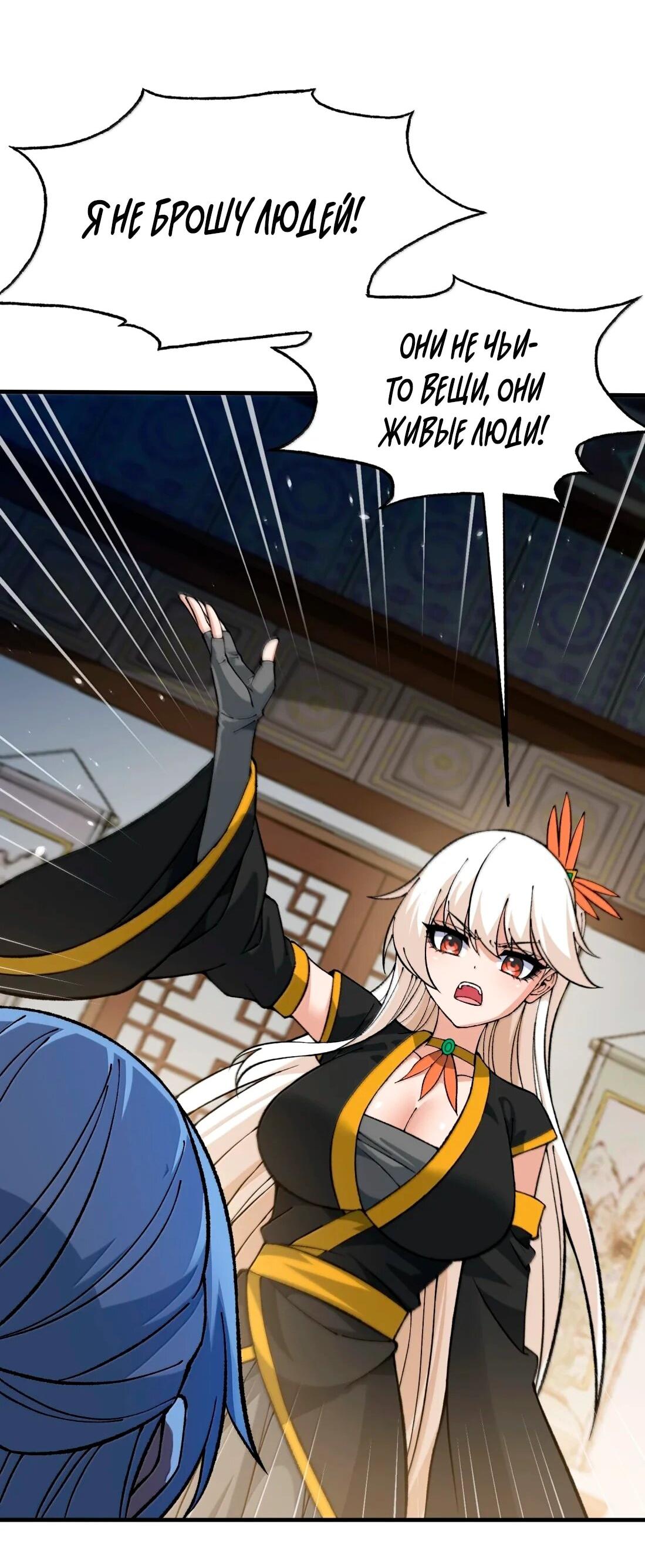 Манга Небесный Путь Не Глуп - Глава 128 Страница 3