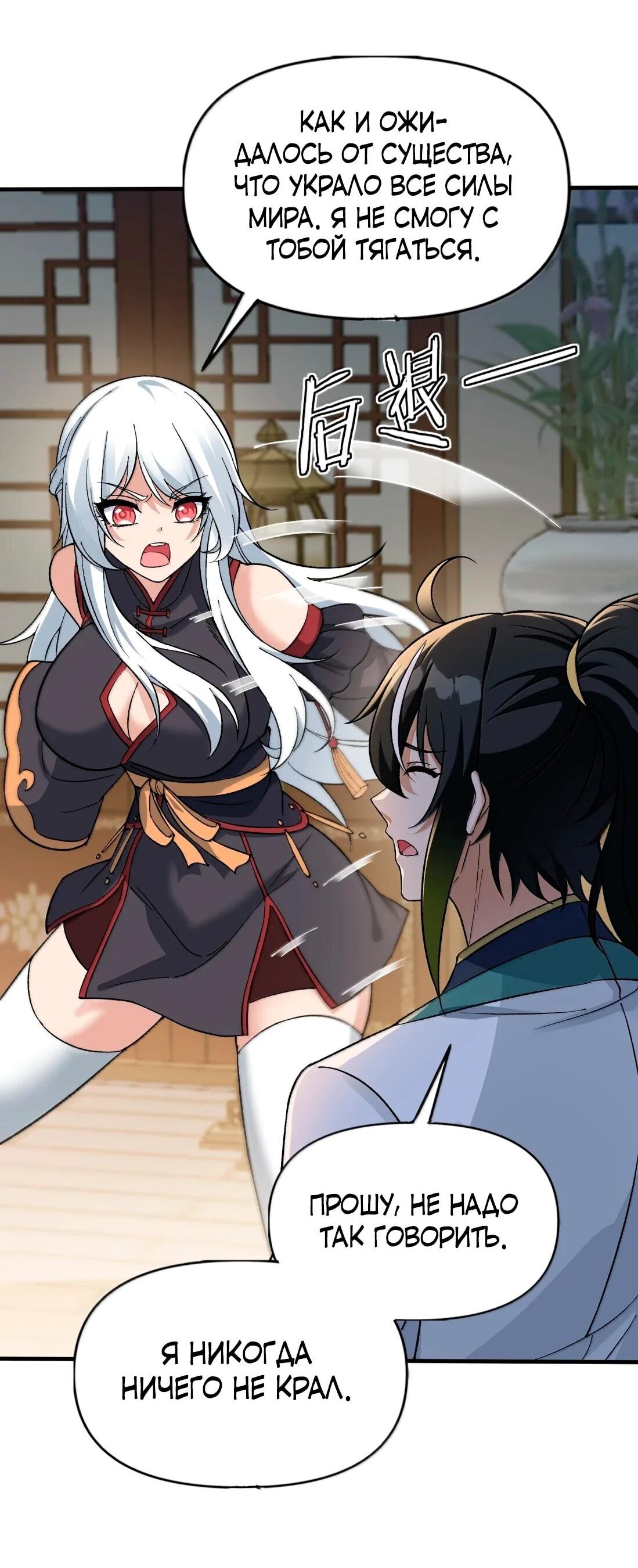 Манга Небесный Путь Не Глуп - Глава 128 Страница 20