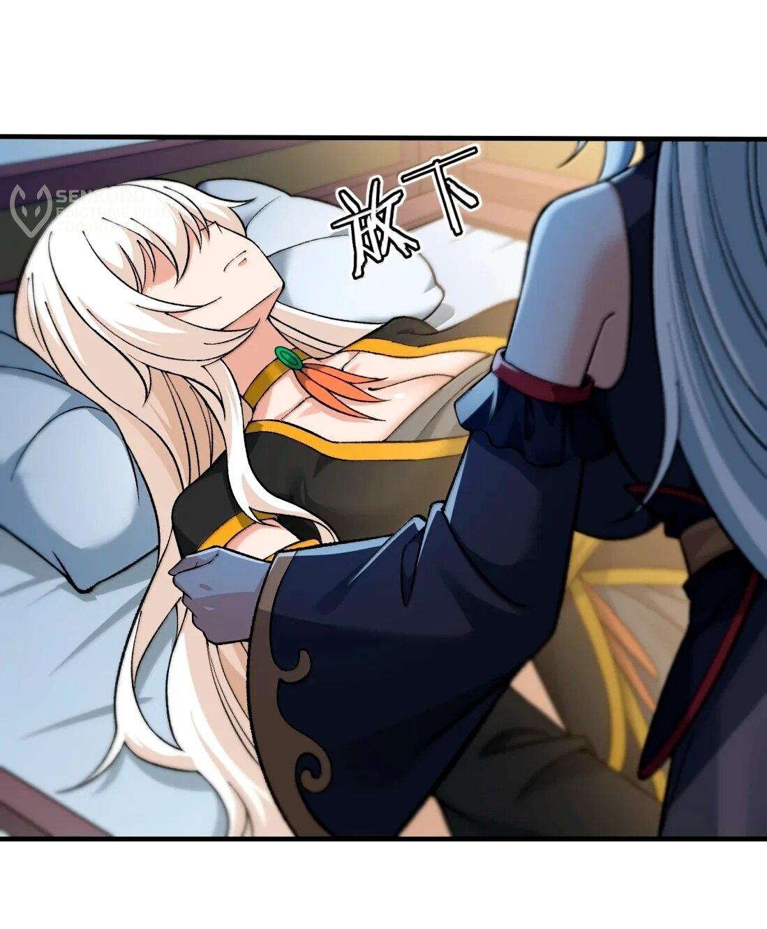 Манга Небесный Путь Не Глуп - Глава 127 Страница 34