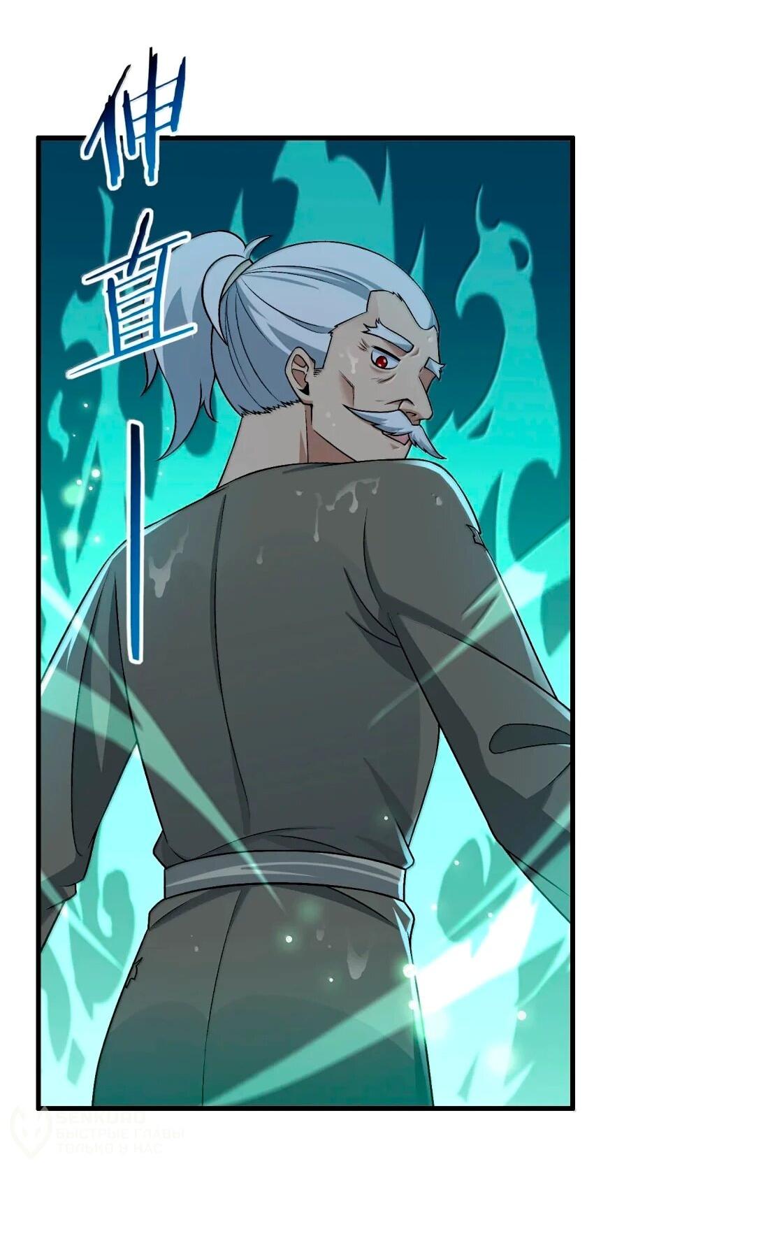 Манга Небесный Путь Не Глуп - Глава 127 Страница 4