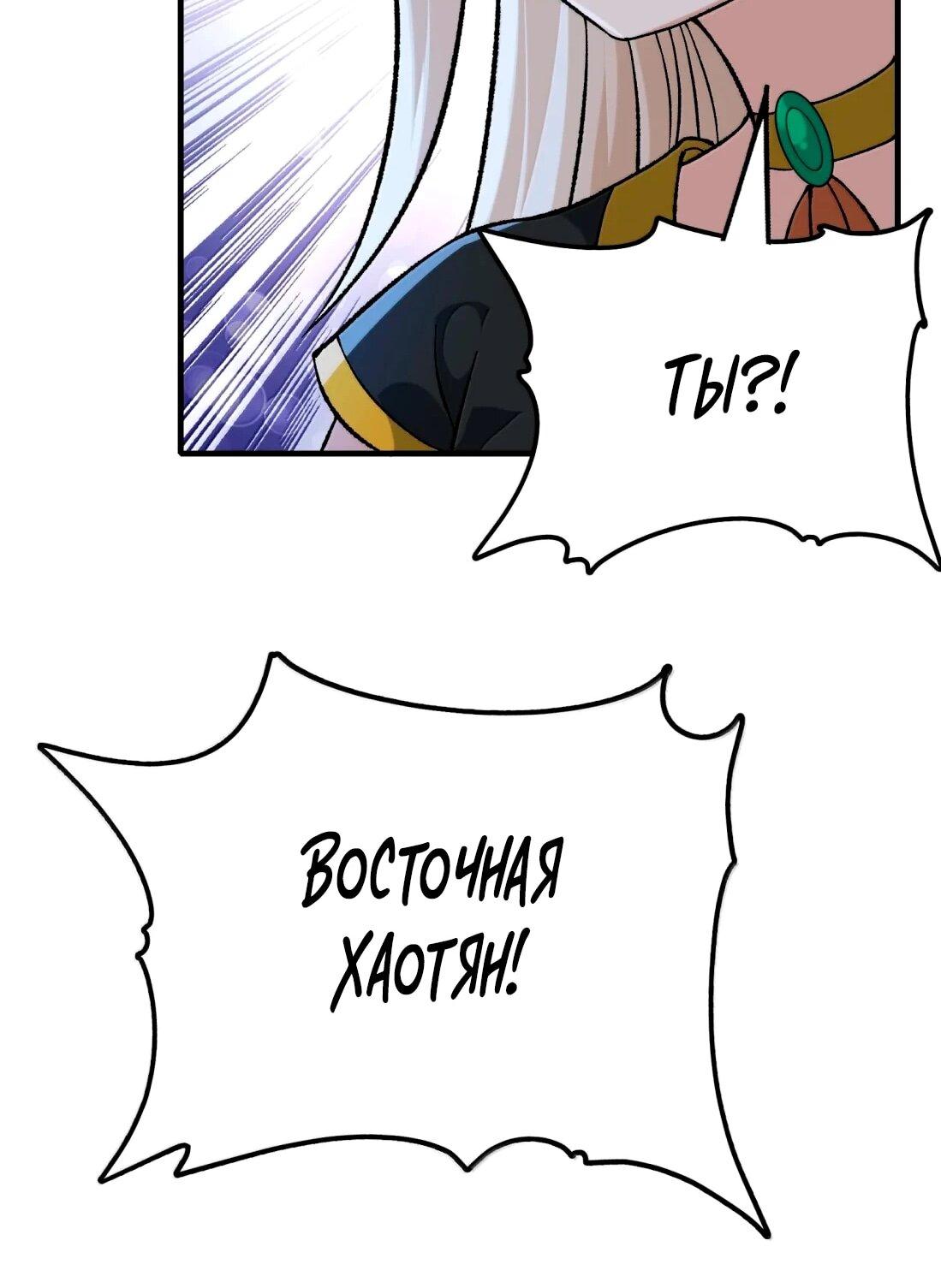 Манга Небесный Путь Не Глуп - Глава 127 Страница 39