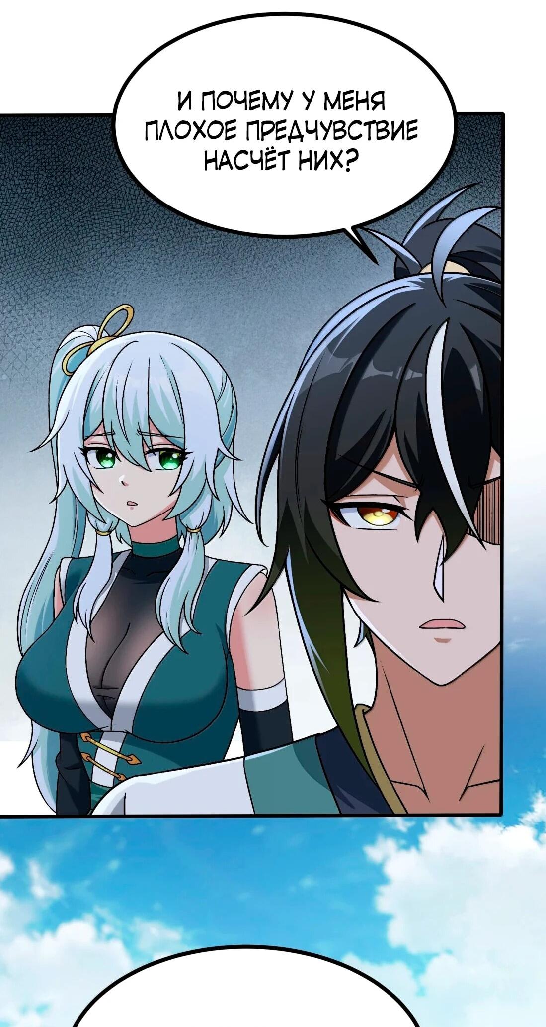 Манга Небесный Путь Не Глуп - Глава 127 Страница 25