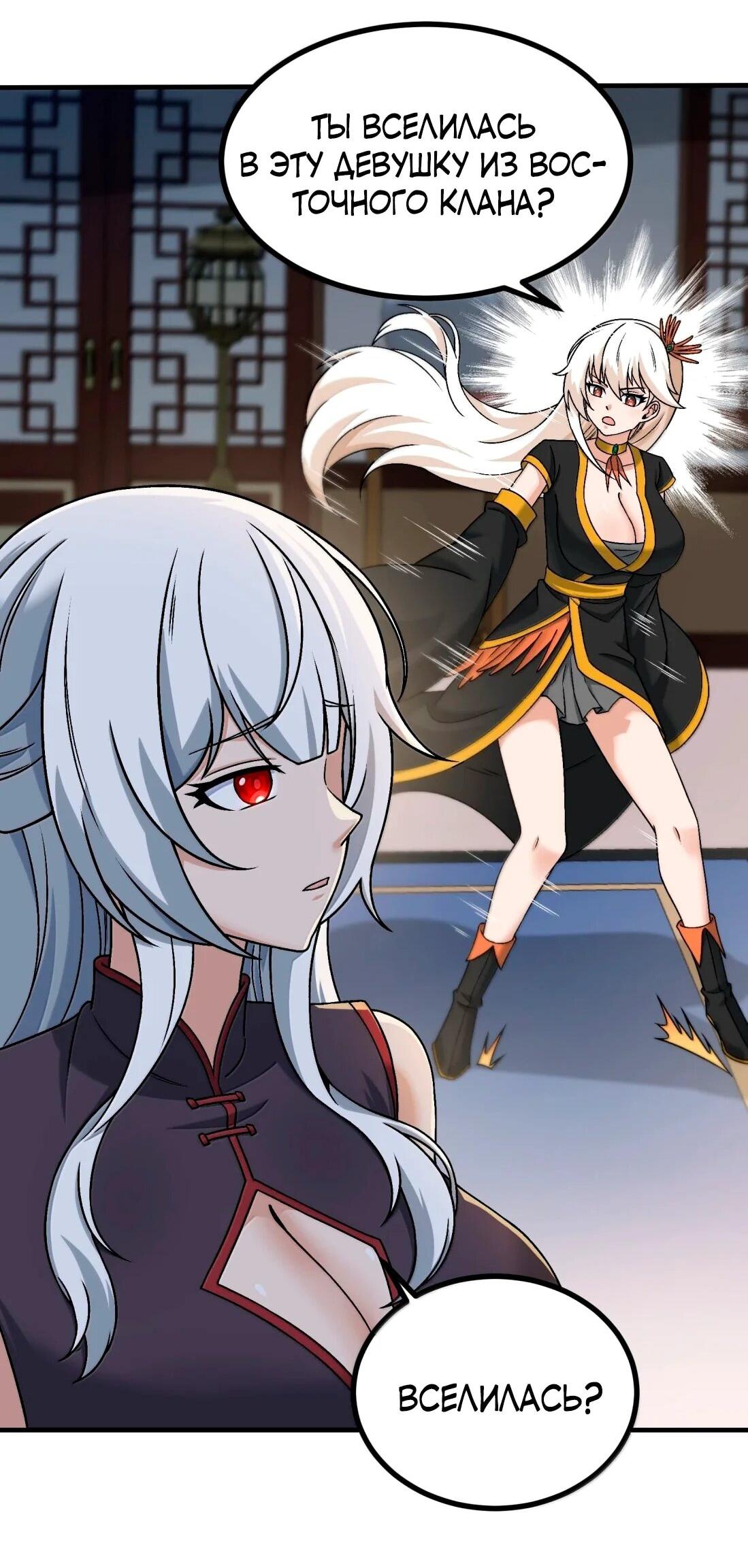 Манга Небесный Путь Не Глуп - Глава 127 Страница 42