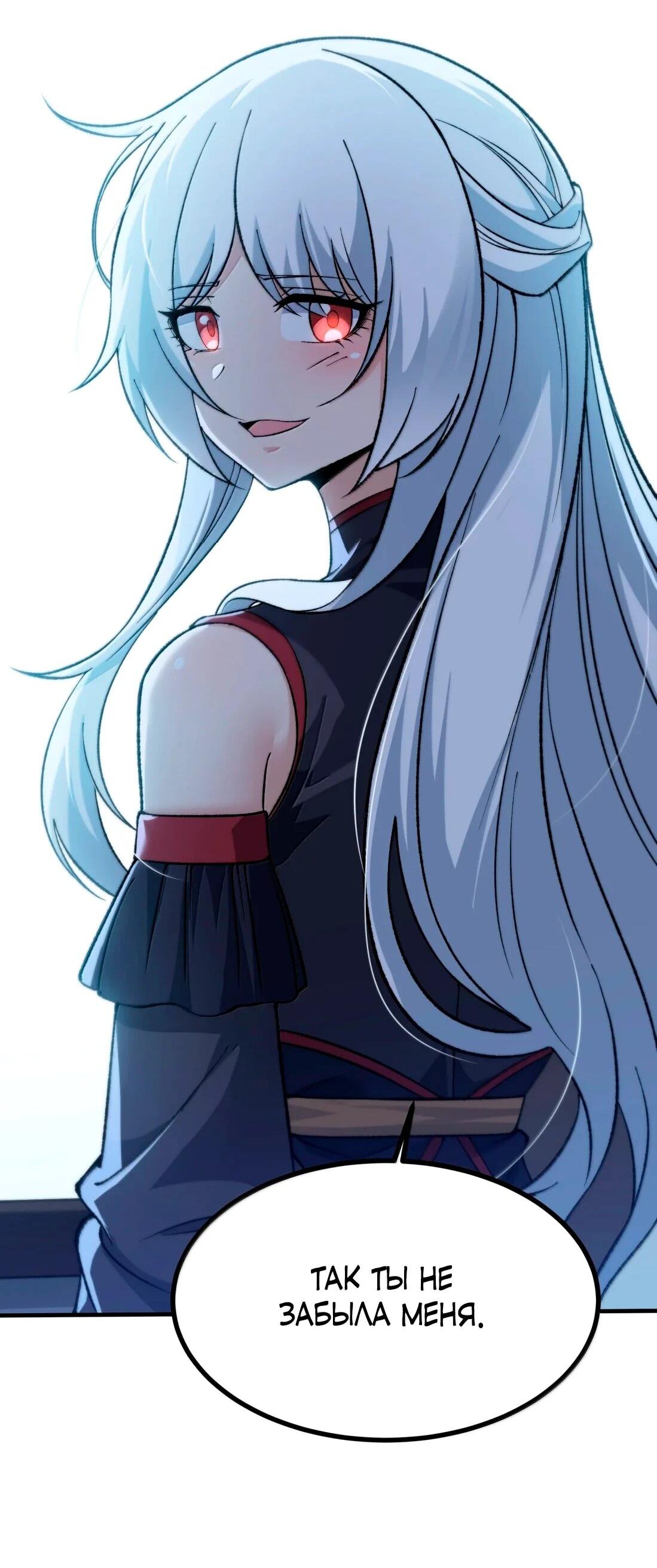 Манга Небесный Путь Не Глуп - Глава 127 Страница 40