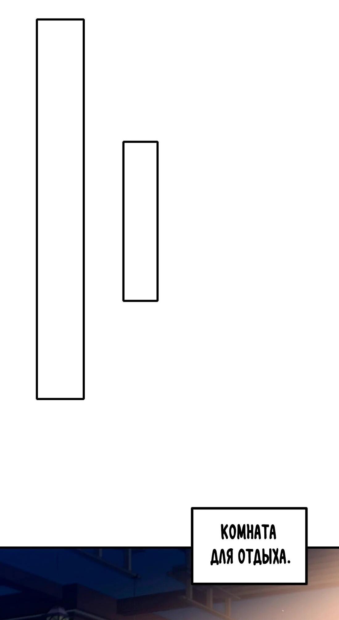 Манга Небесный Путь Не Глуп - Глава 127 Страница 32