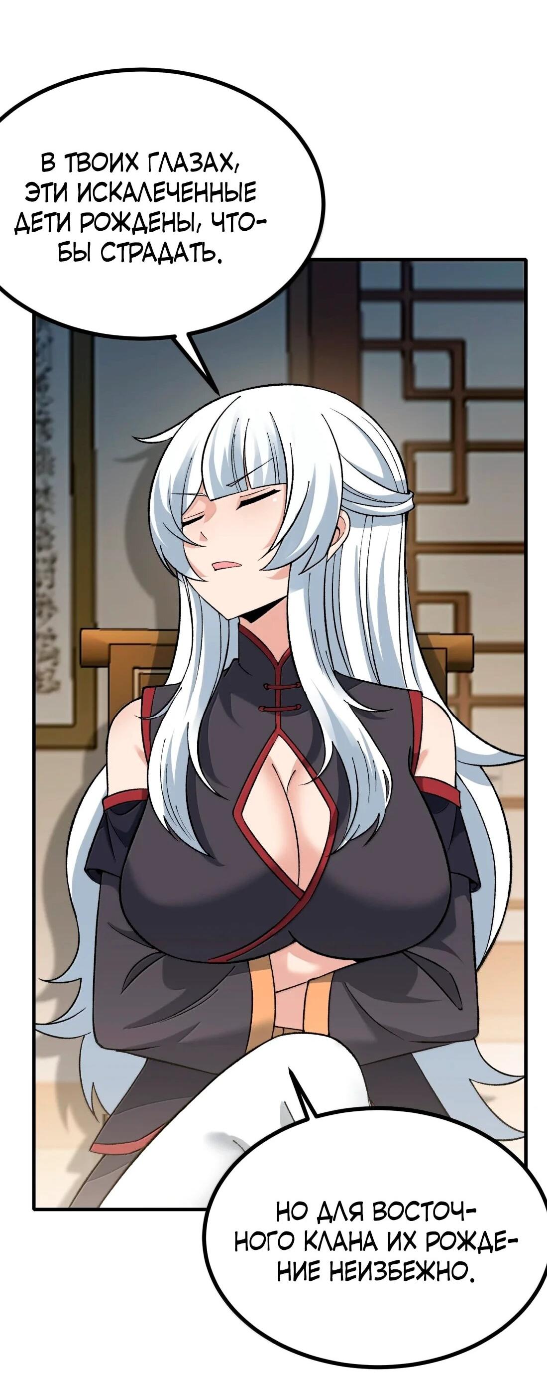 Манга Небесный Путь Не Глуп - Глава 127 Страница 51