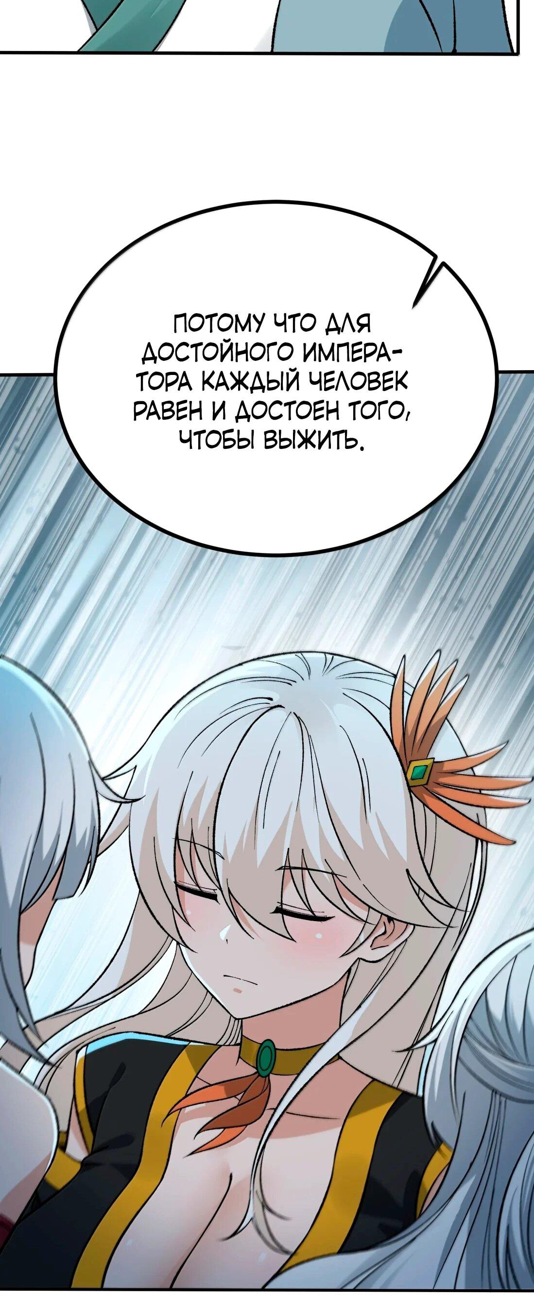 Манга Небесный Путь Не Глуп - Глава 127 Страница 29