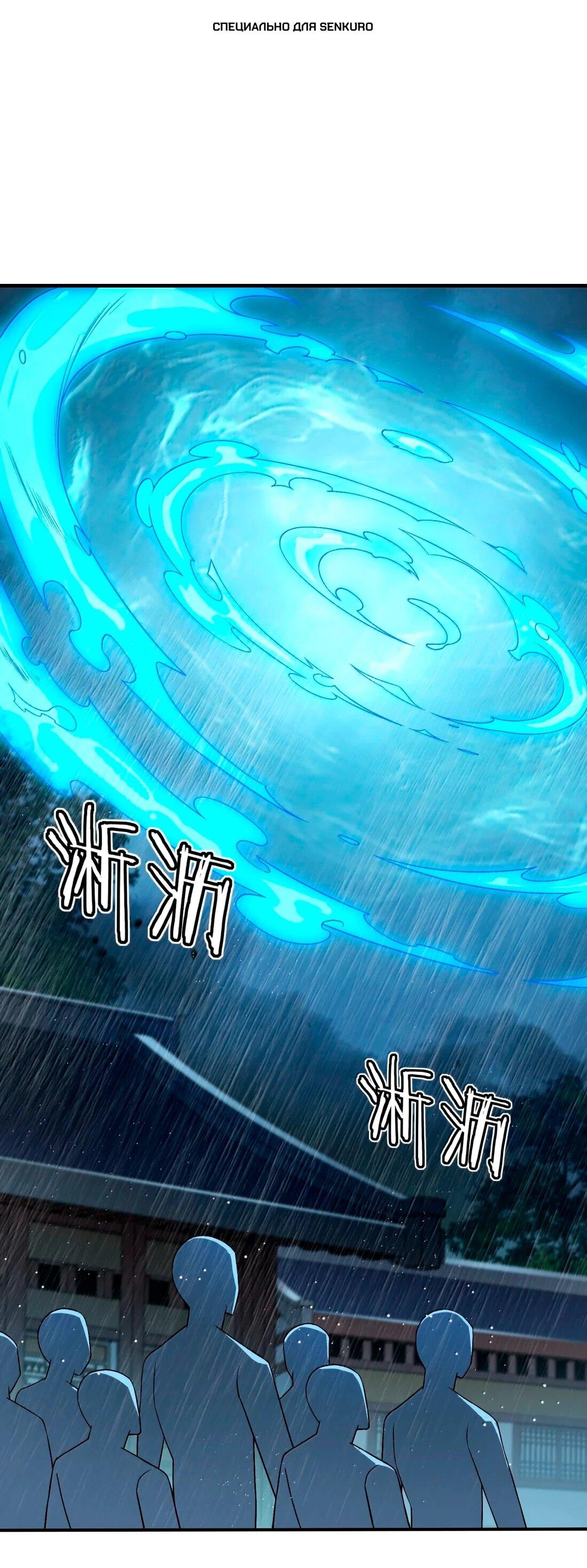 Манга Небесный Путь Не Глуп - Глава 127 Страница 1