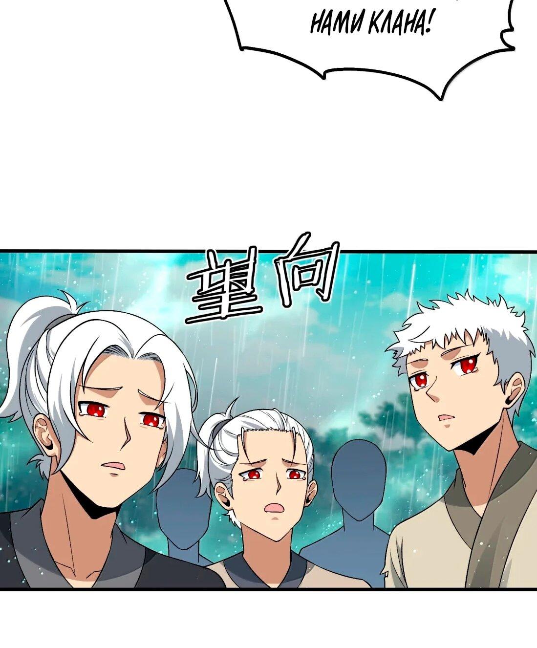 Манга Небесный Путь Не Глуп - Глава 127 Страница 6