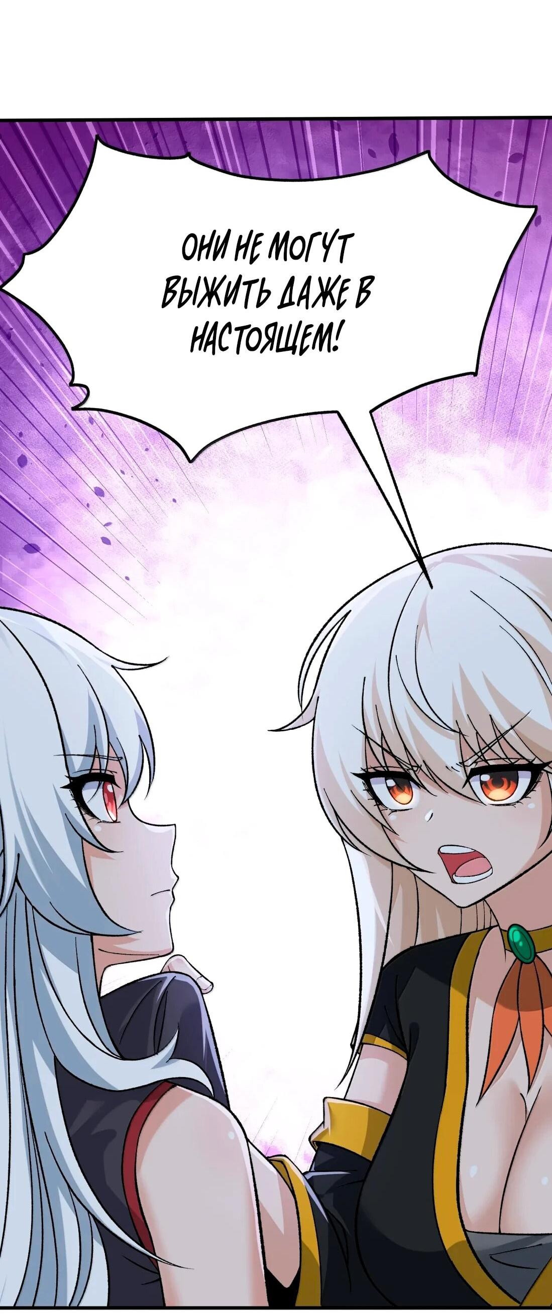 Манга Небесный Путь Не Глуп - Глава 127 Страница 59