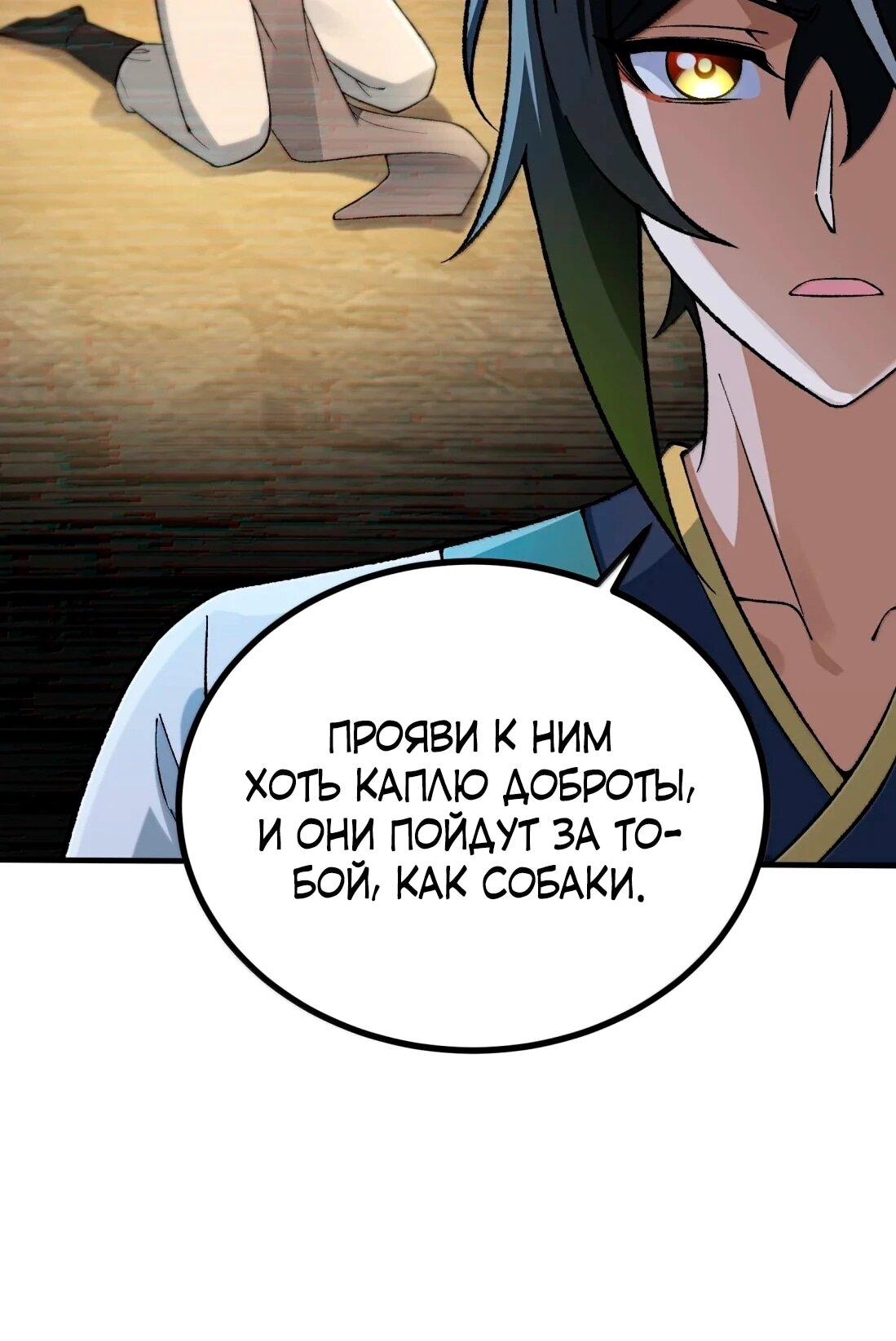 Манга Небесный Путь Не Глуп - Глава 127 Страница 11