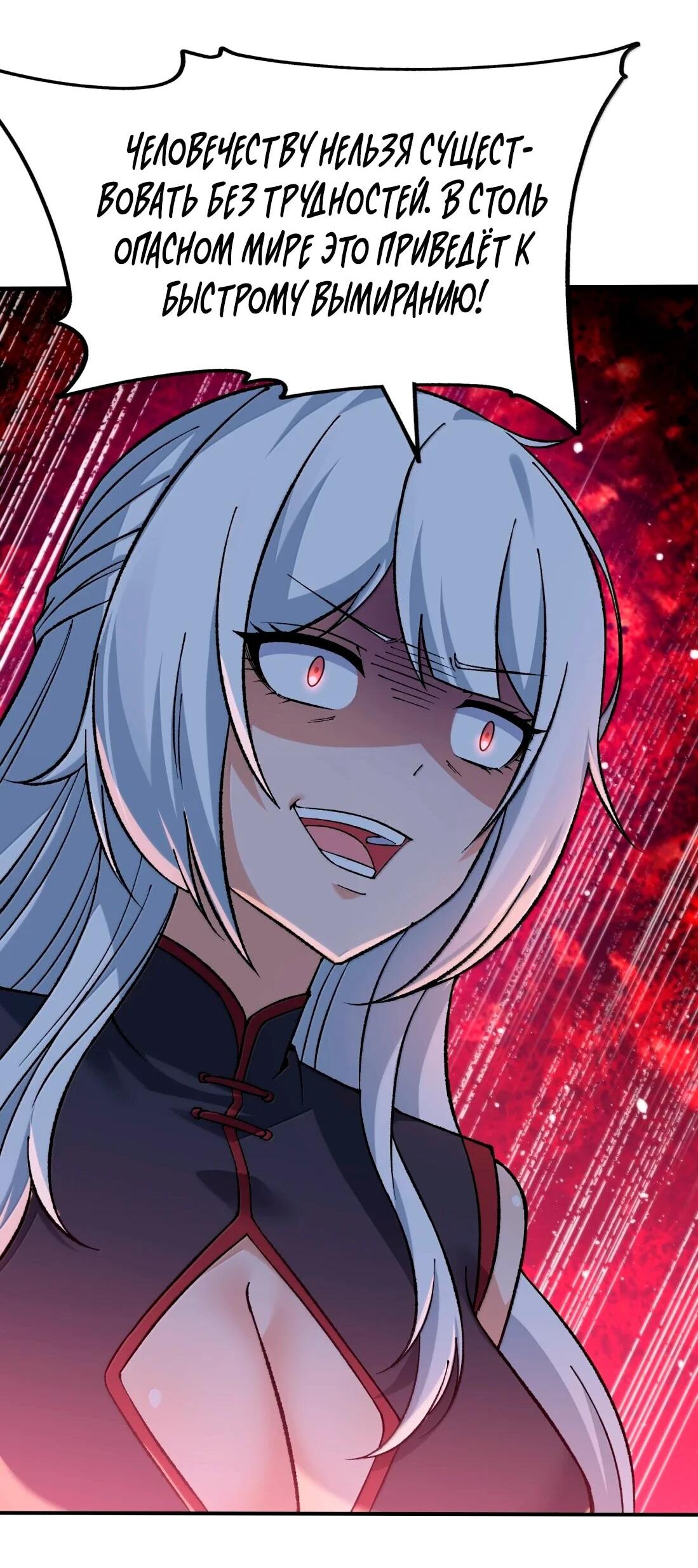 Манга Небесный Путь Не Глуп - Глава 127 Страница 55