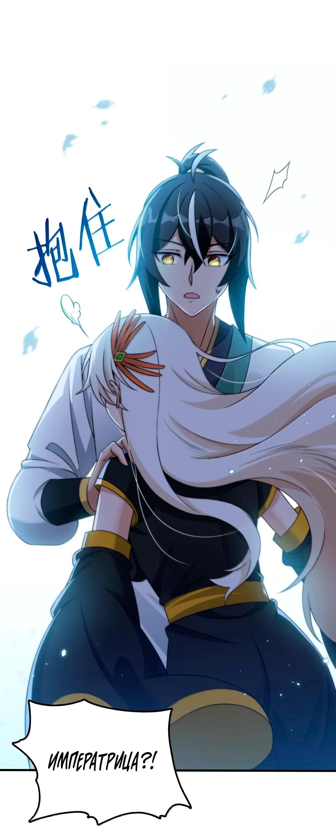 Манга Небесный Путь Не Глуп - Глава 127 Страница 17