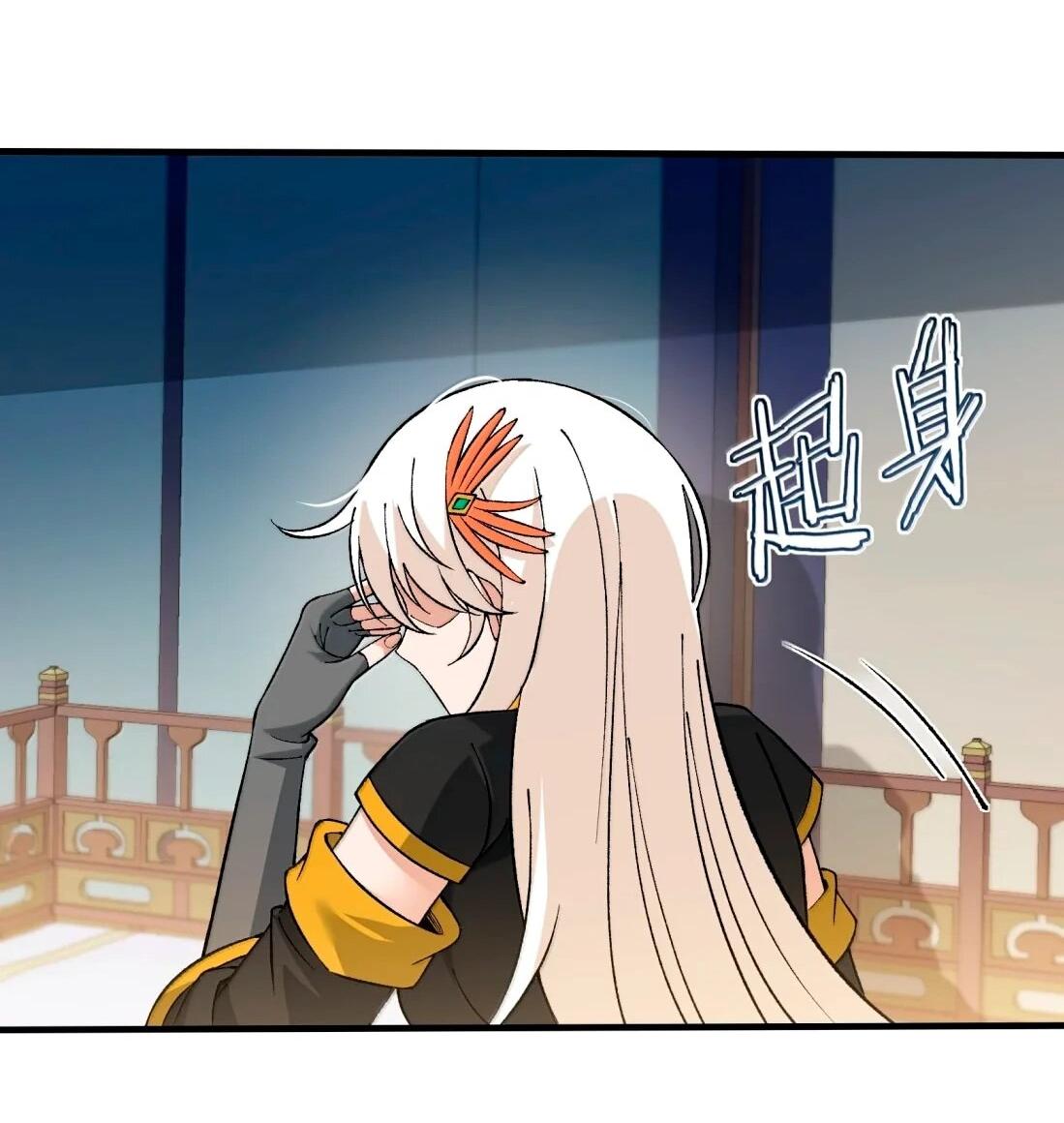 Манга Небесный Путь Не Глуп - Глава 127 Страница 36