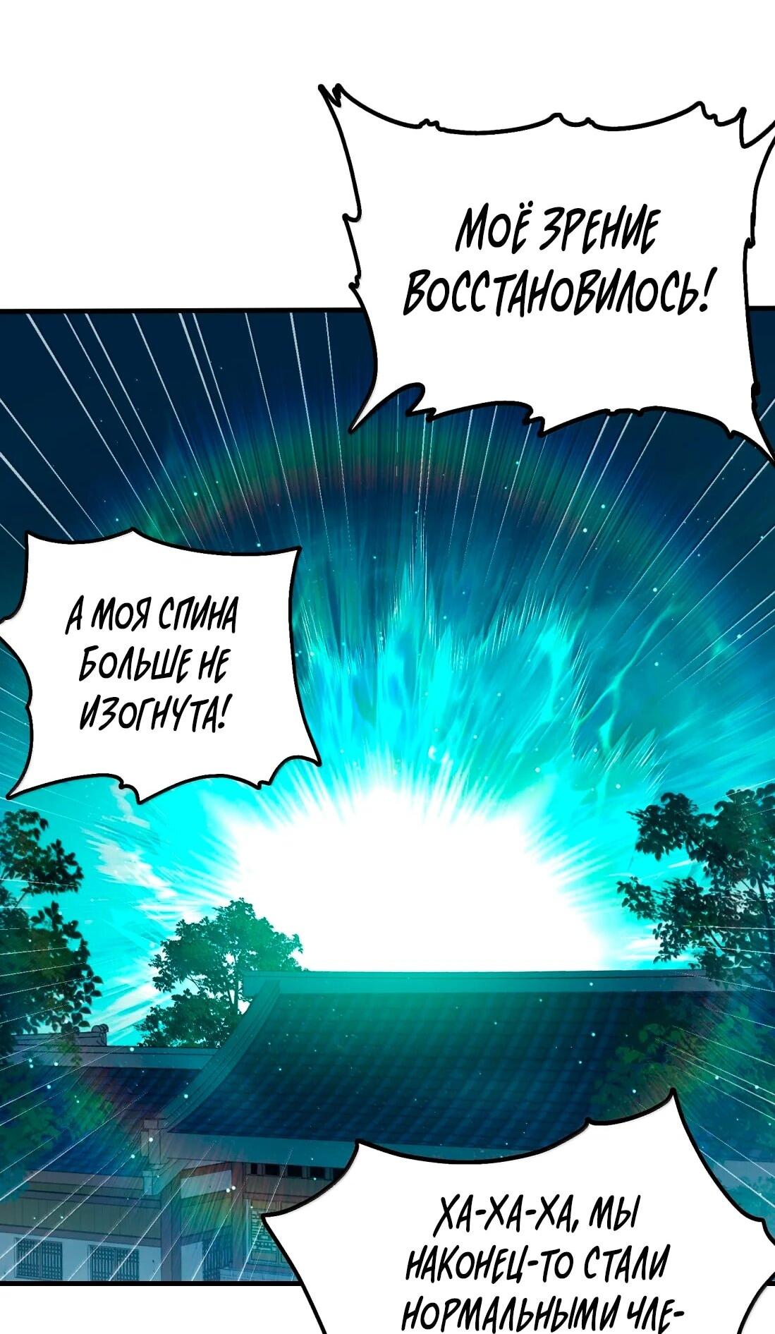 Манга Небесный Путь Не Глуп - Глава 127 Страница 5