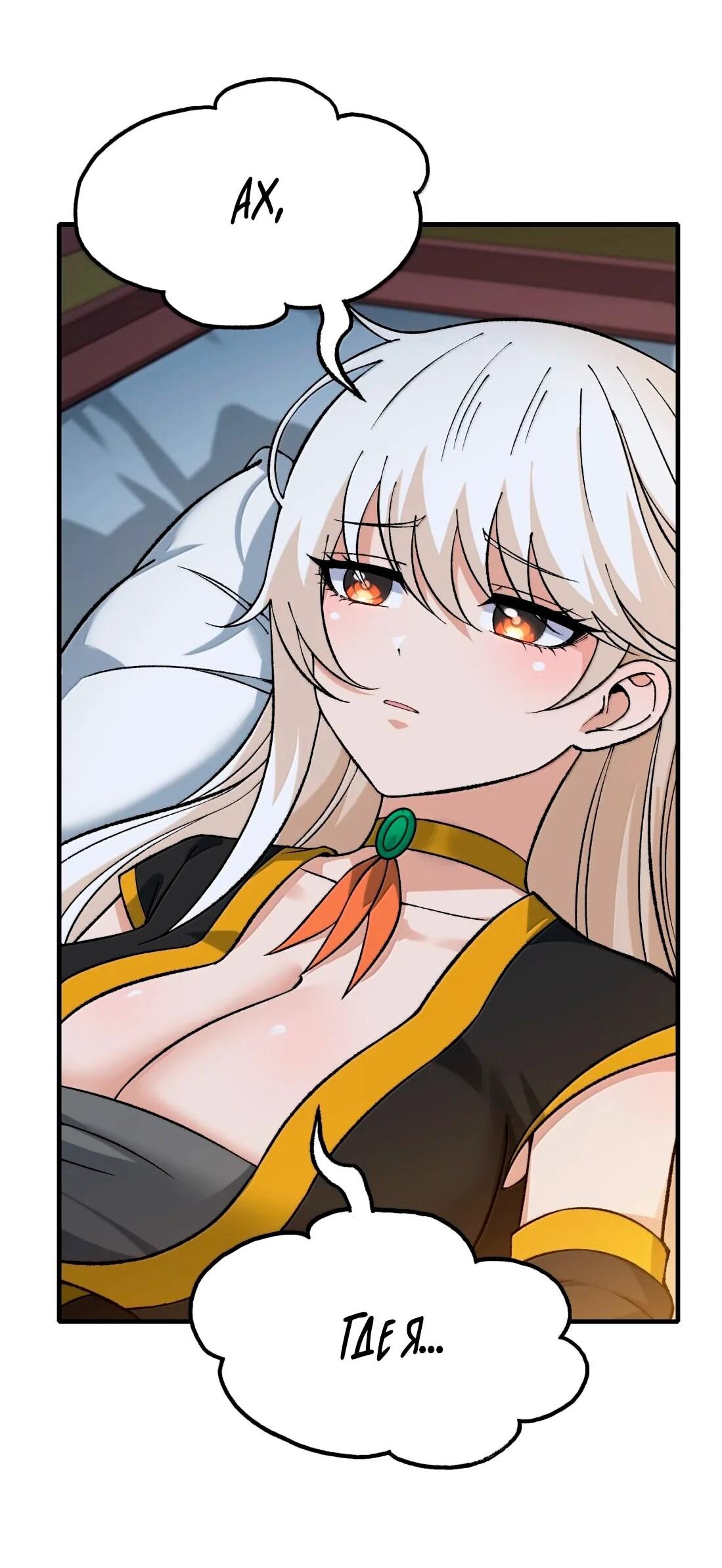 Манга Небесный Путь Не Глуп - Глава 127 Страница 35