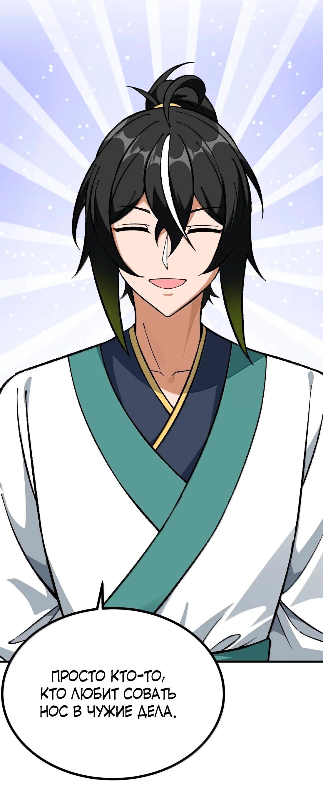 Манга Небесный Путь Не Глуп - Глава 127 Страница 31