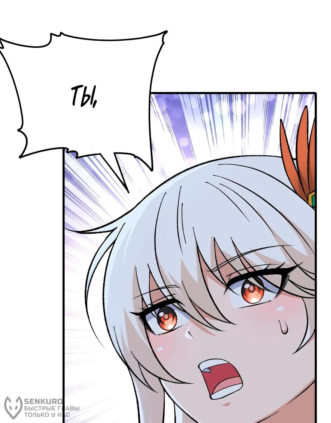 Манга Небесный Путь Не Глуп - Глава 127 Страница 38