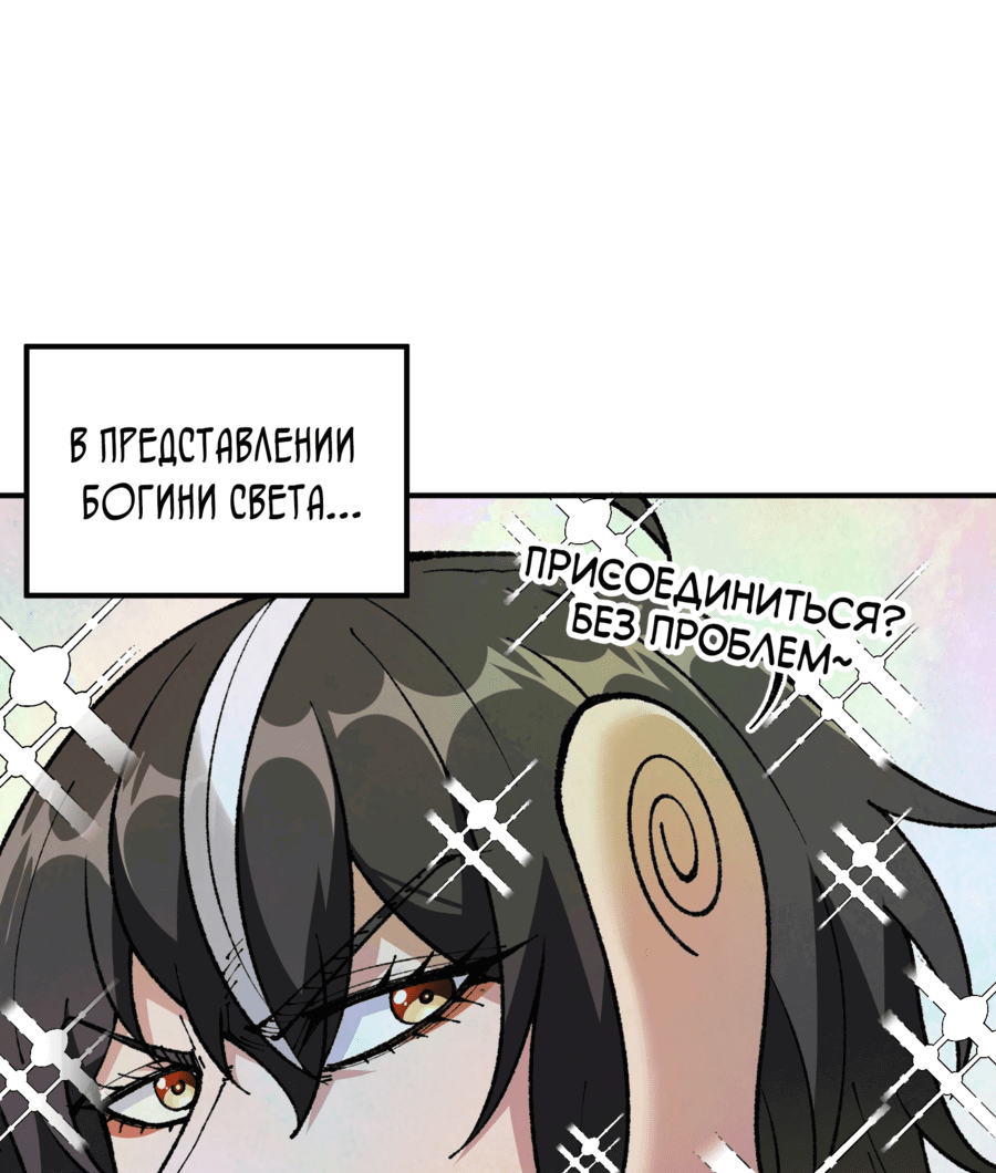 Манга Небесный Путь Не Глуп - Глава 39 Страница 29