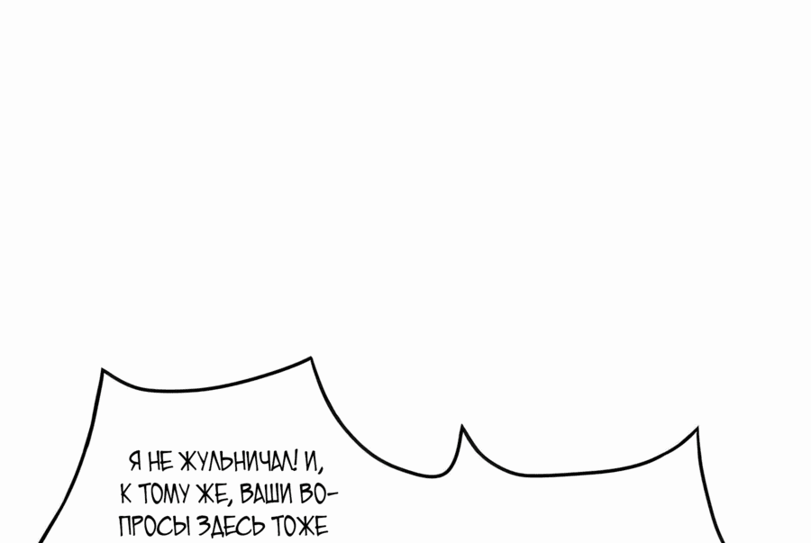 Манга Небесный Путь Не Глуп - Глава 88 Страница 7