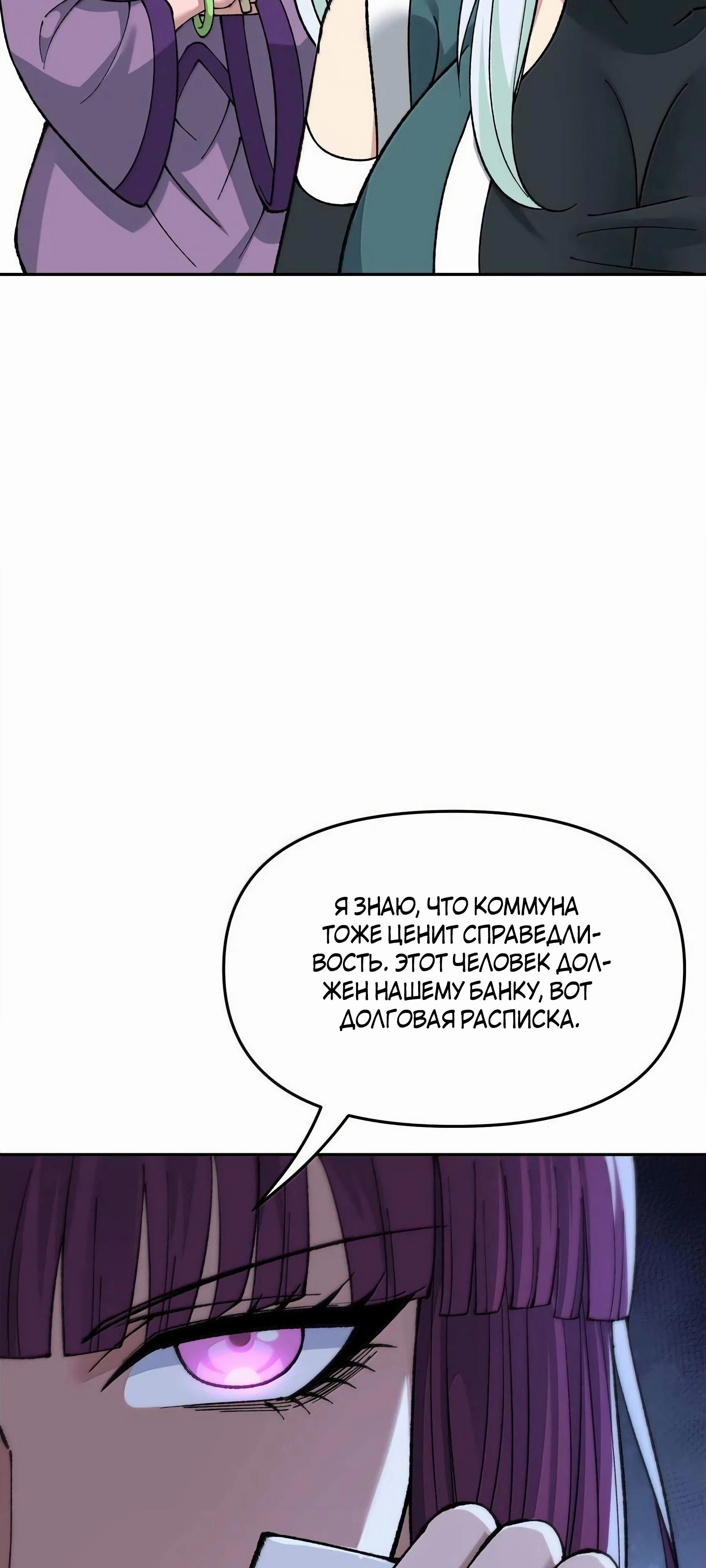 Манга Небесный Путь Не Глуп - Глава 92 Страница 14