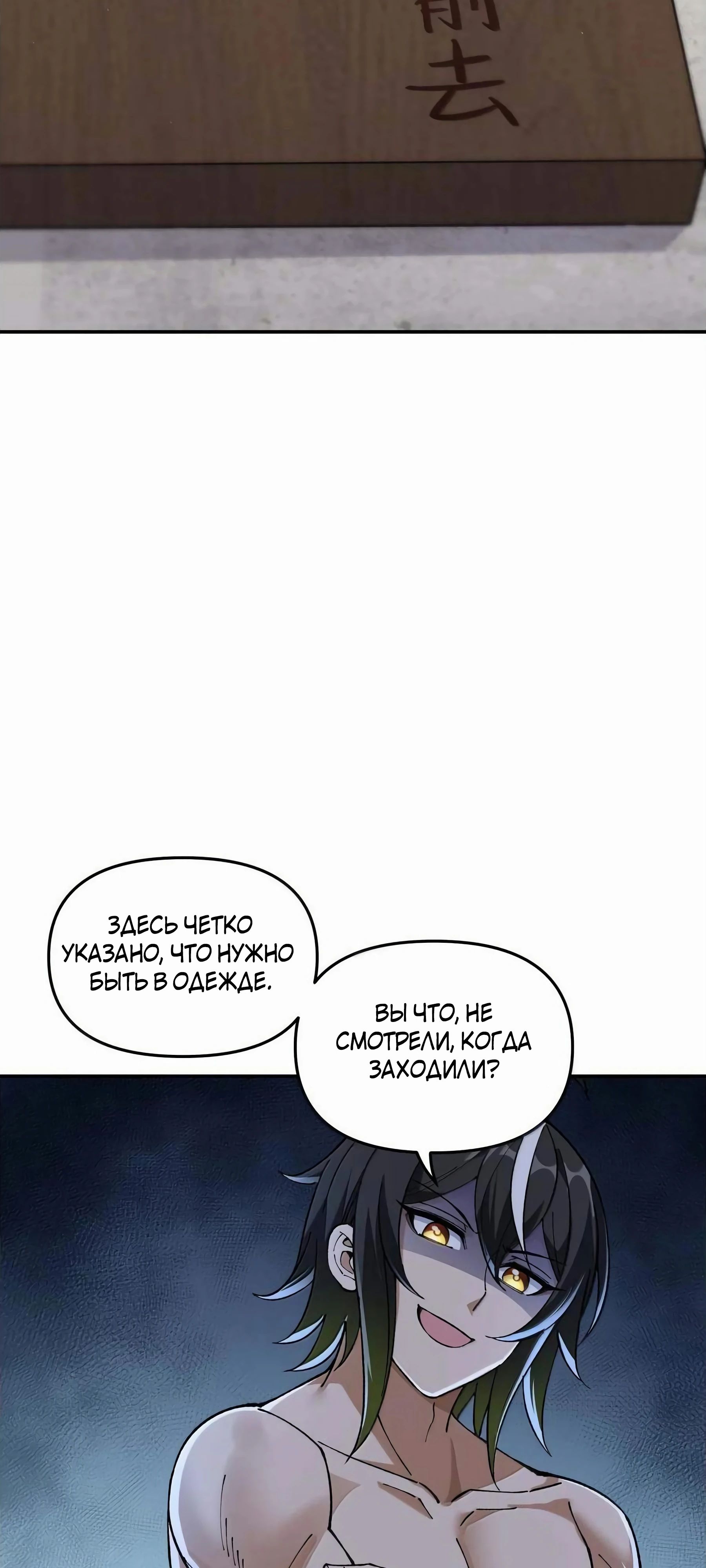 Манга Небесный Путь Не Глуп - Глава 98 Страница 29