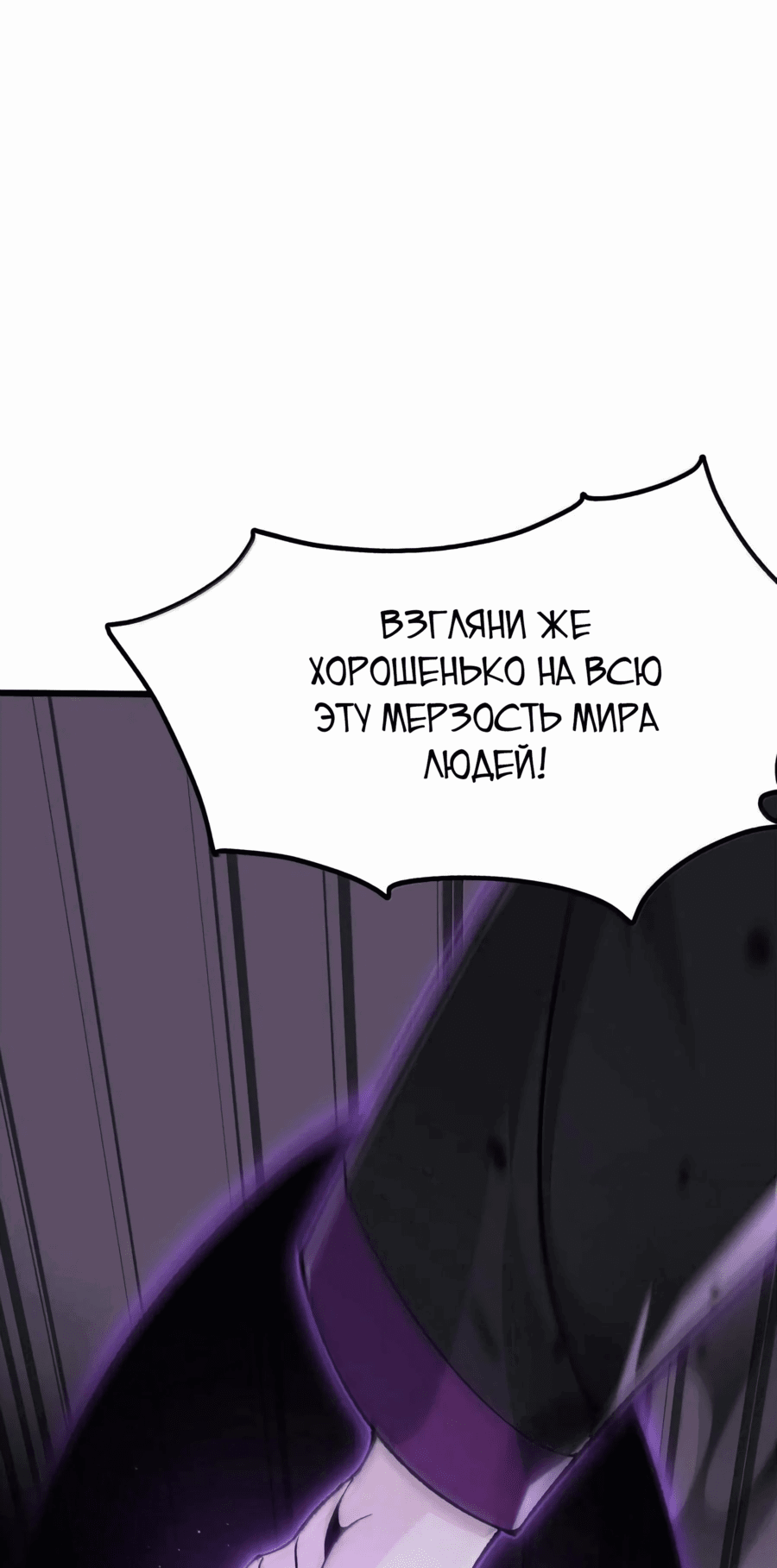 Манга Небесный Путь Не Глуп - Глава 104 Страница 30