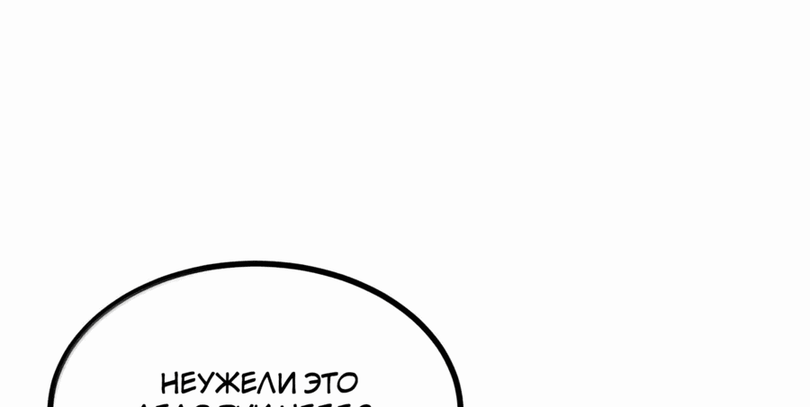 Манга Небесный Путь Не Глуп - Глава 103 Страница 39