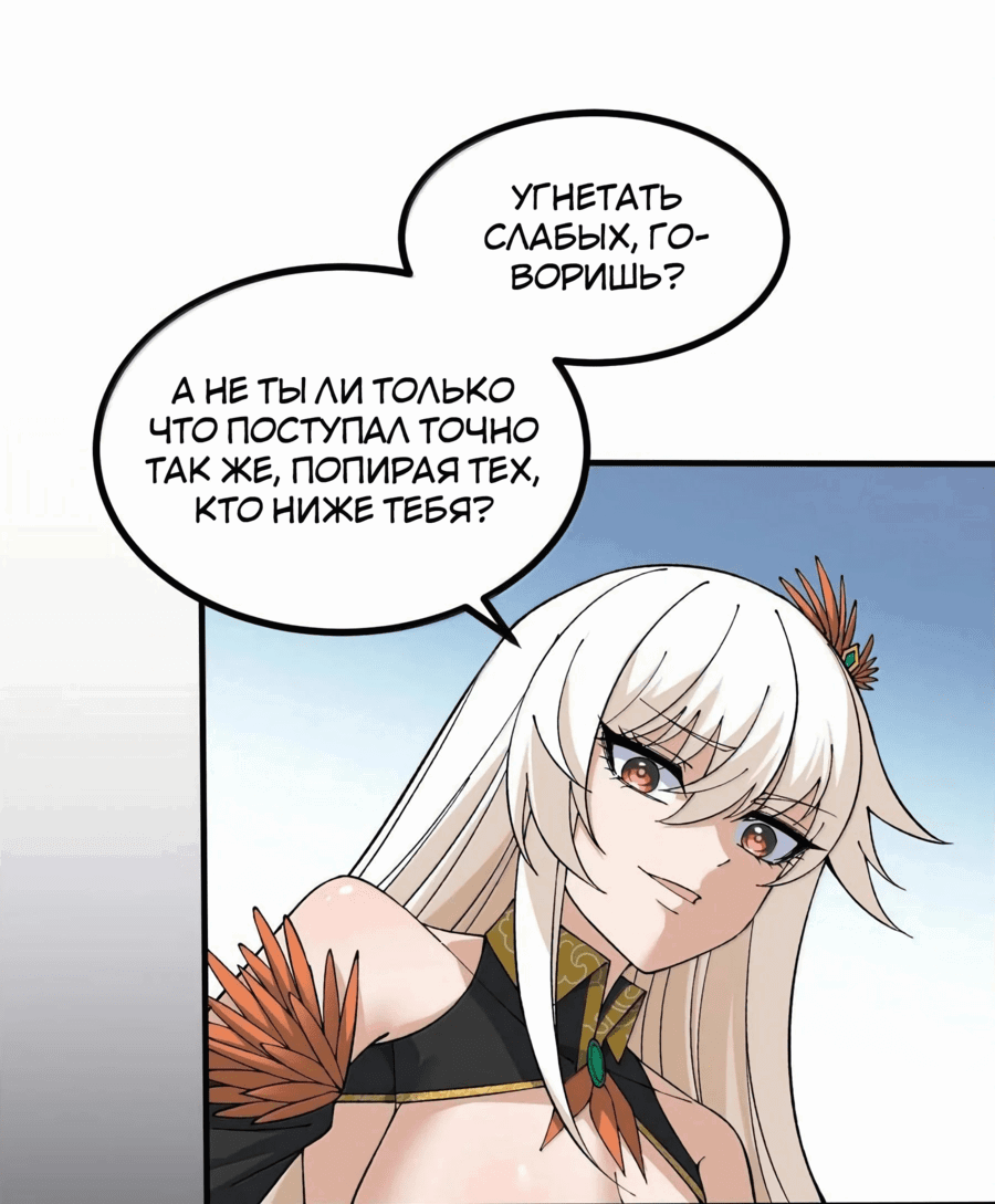 Манга Небесный Путь Не Глуп - Глава 107 Страница 14