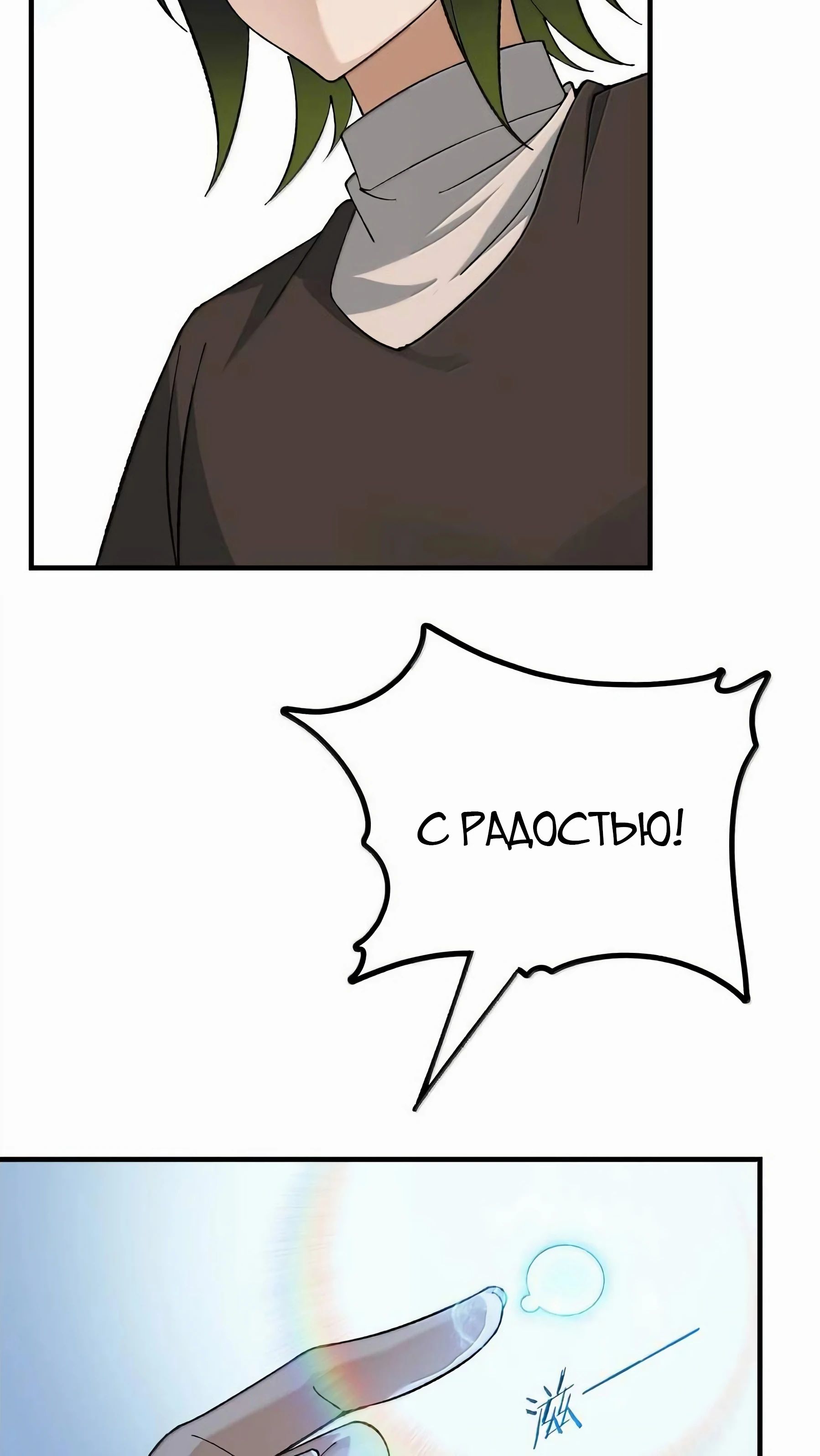Манга Небесный Путь Не Глуп - Глава 115 Страница 15