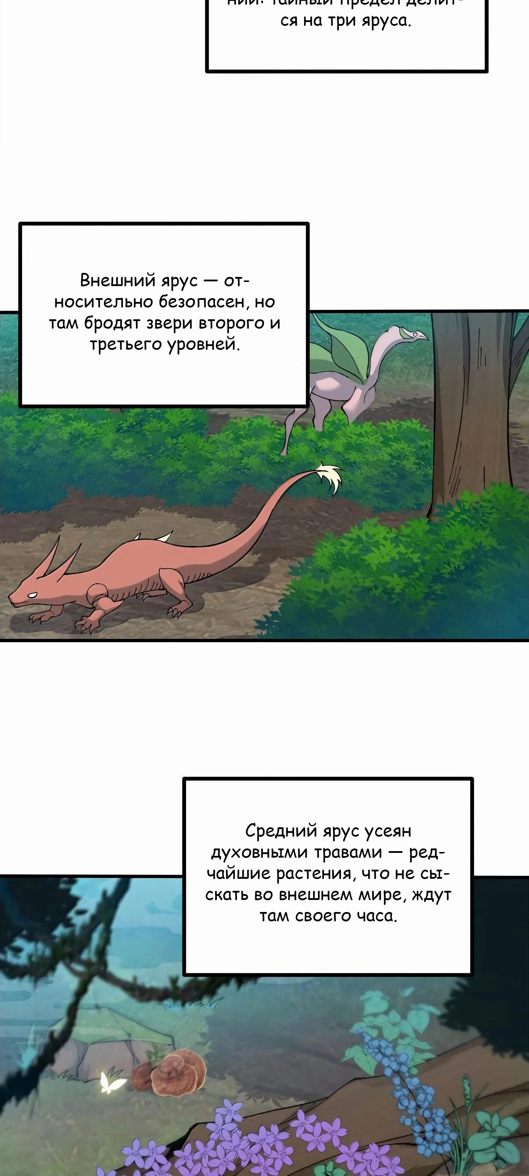 Манга Небесный Путь Не Глуп - Глава 113 Страница 13